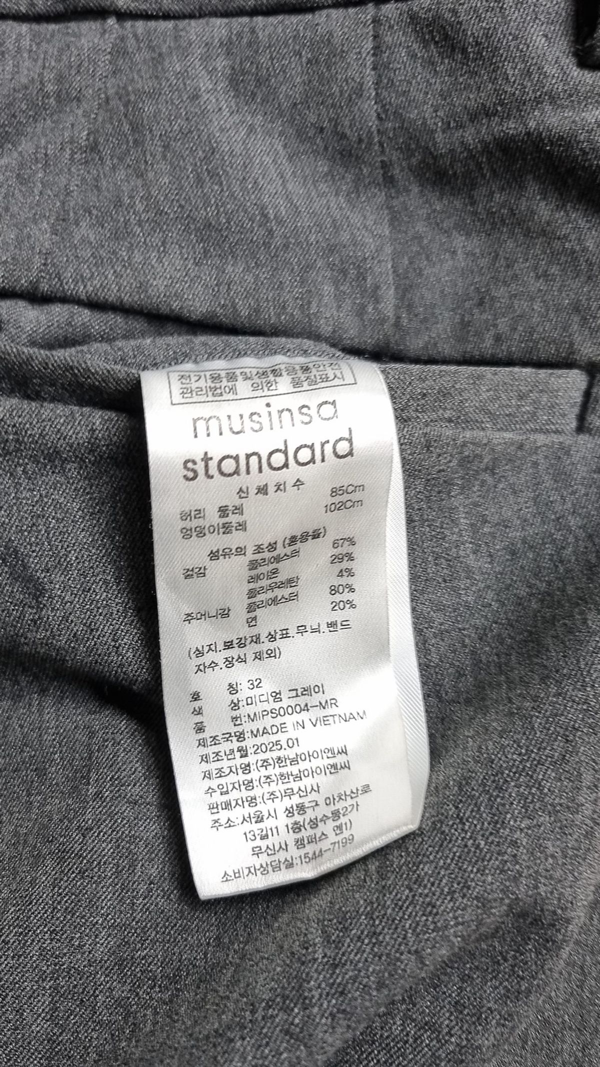 무신사 스탠다드(MUSINSA STANDARD) 슈트 팬츠/슬랙스 32