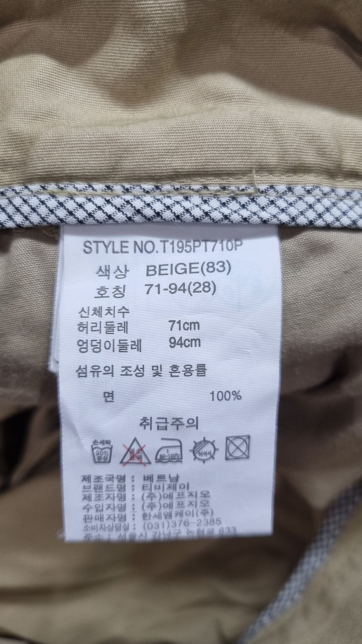 티비제이(TBJ) 코튼 팬츠 28