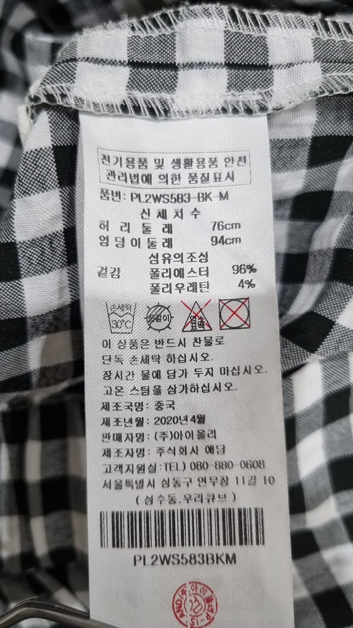 플라스틱 아일랜드(PLASTIC ISLAND) 롱스커트 M