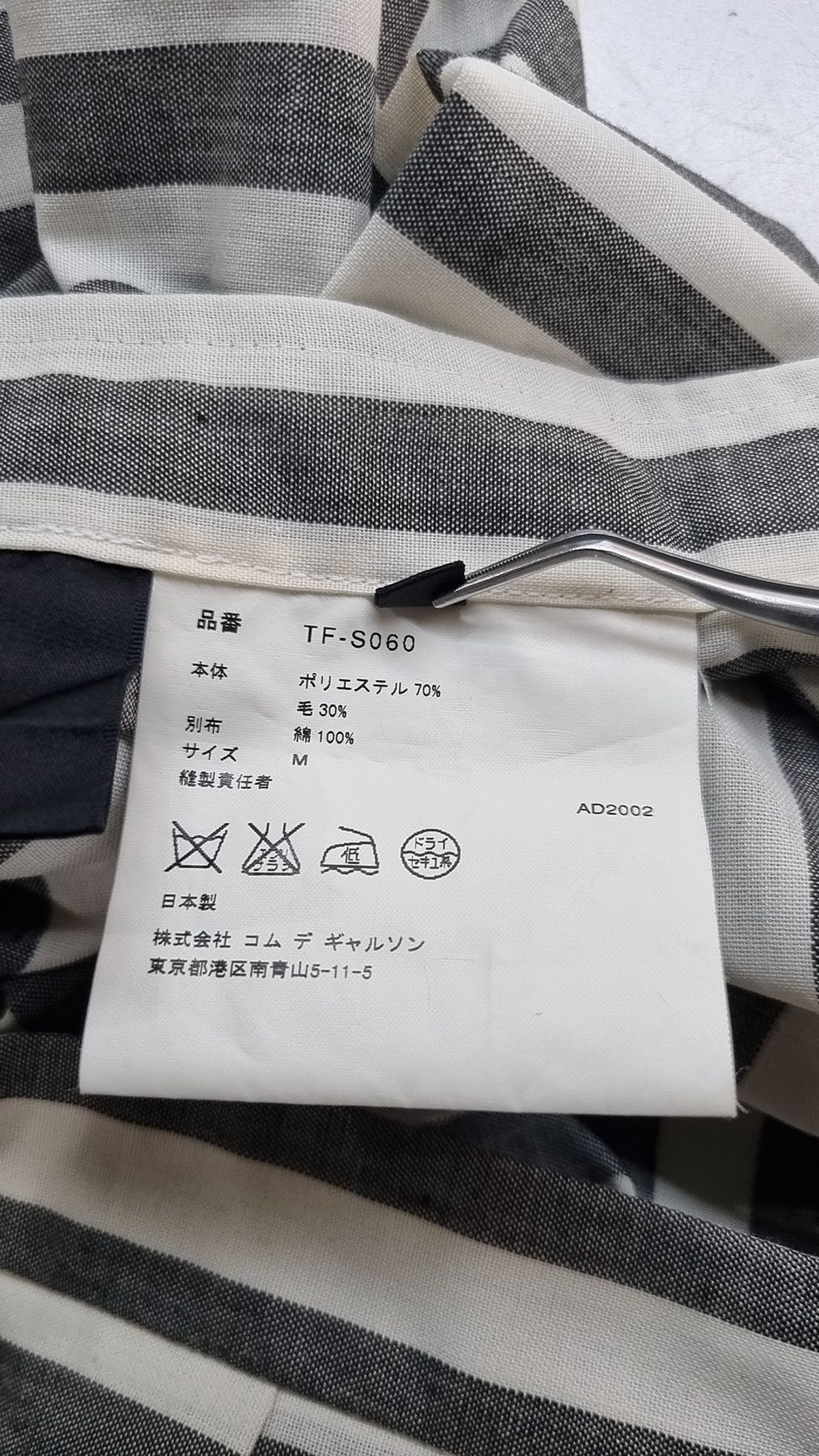 꼼데가르송(COMME DES GARCONS) 롱스커트 M