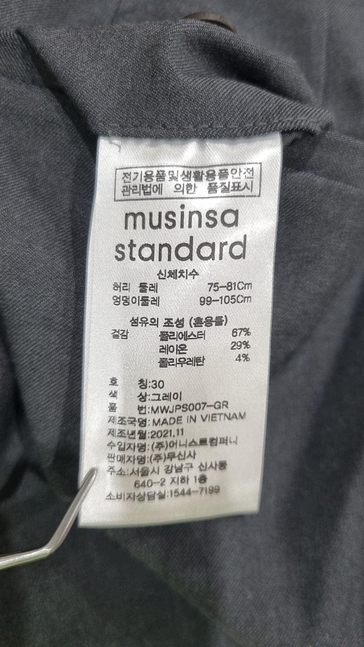 무신사 스탠다드(MUSINSA STANDARD) 슈트 팬츠/슬랙스 30
