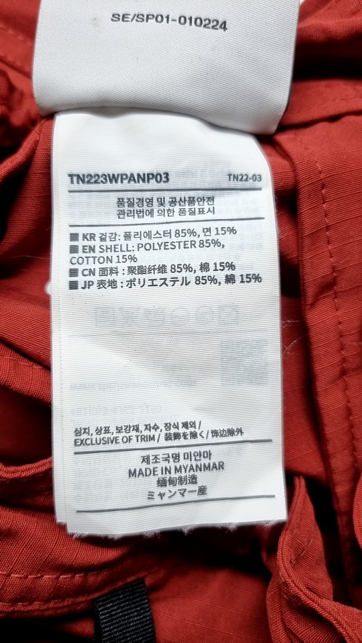 디스이즈네버댓(THISISNEVERTHAT) Rain Pant Red S