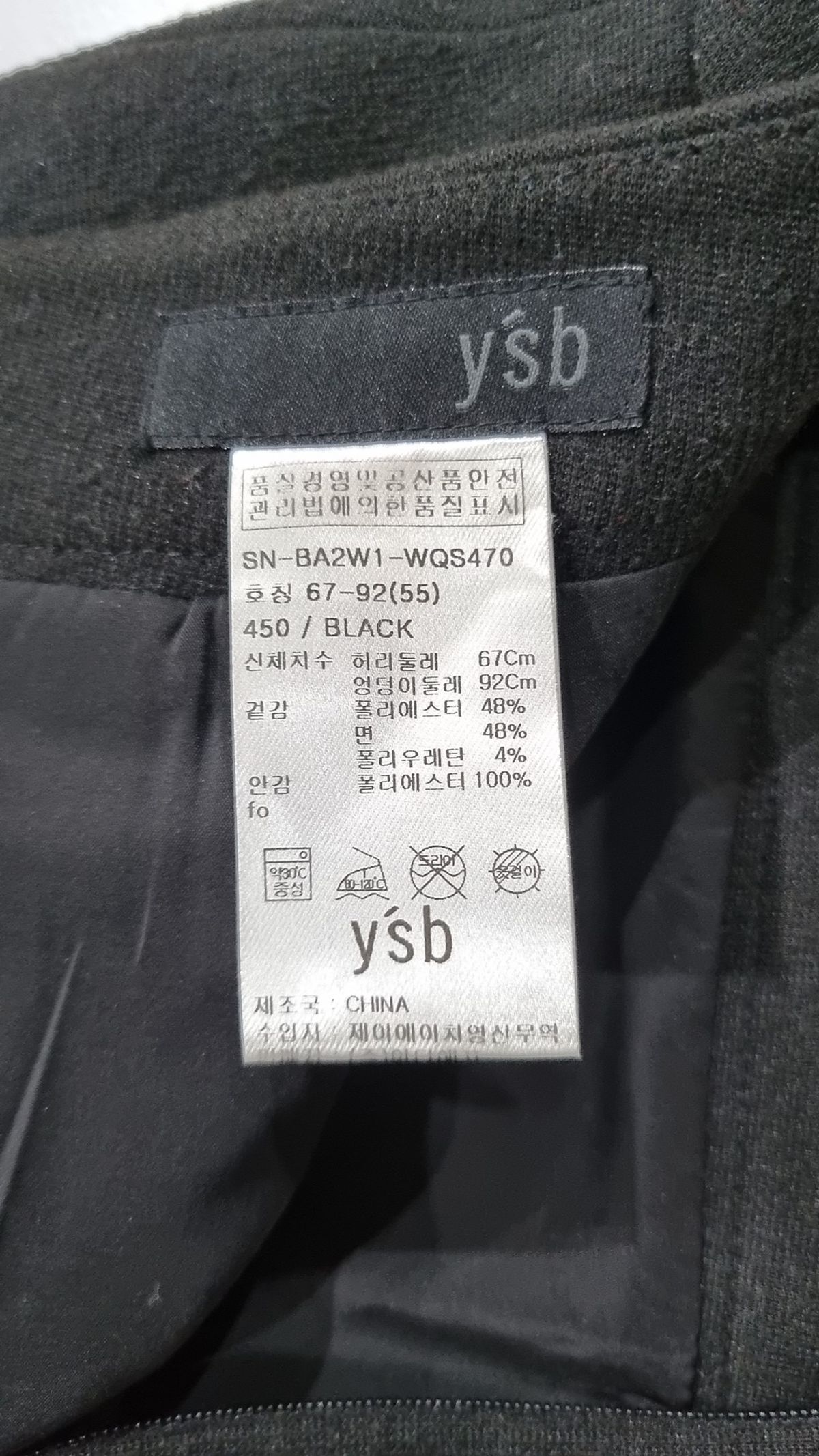 예스비(YSB) 미니스커트 55