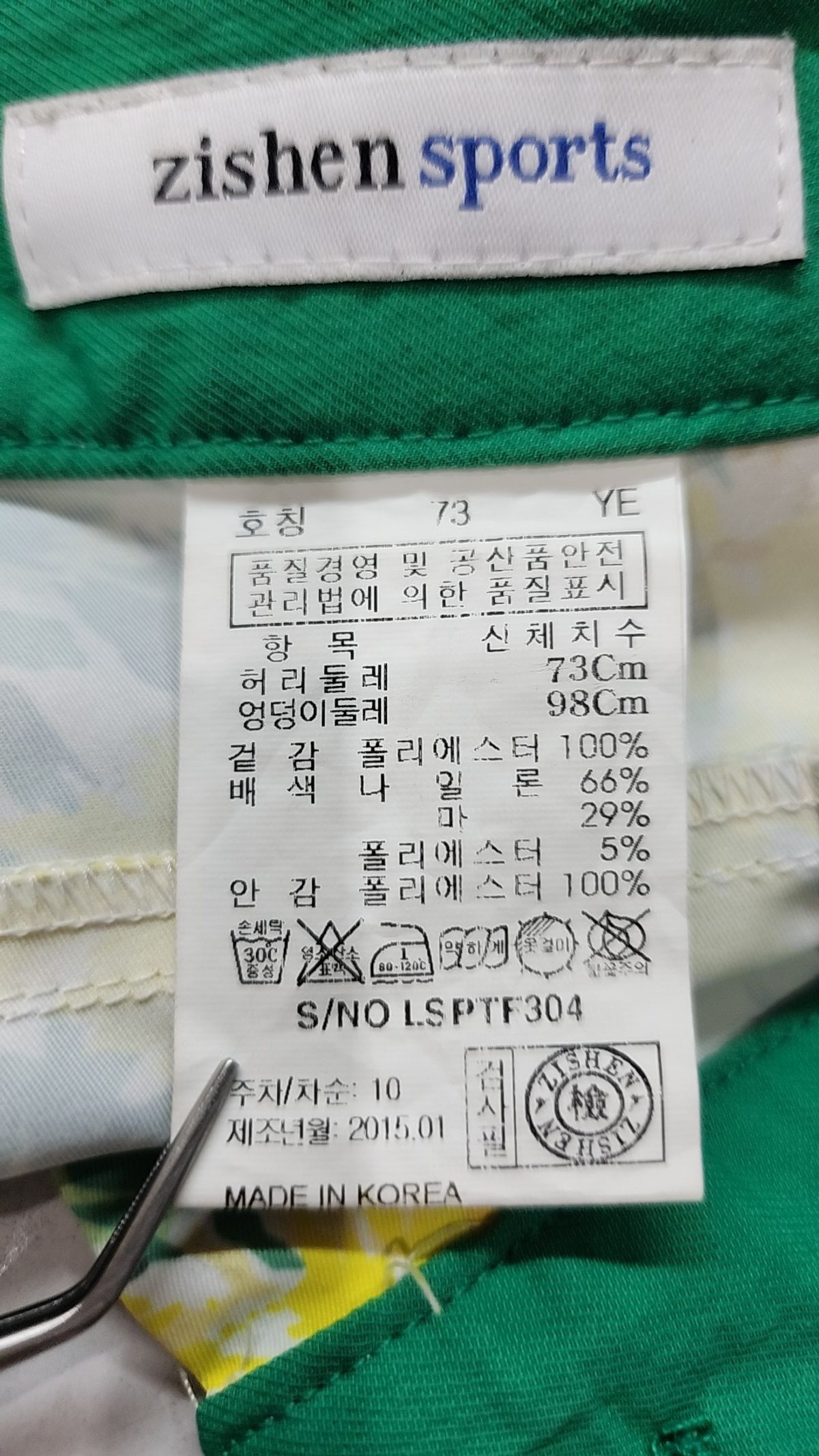 지센 스포츠(ZISHEN SPORTS) 코튼 팬츠 73
