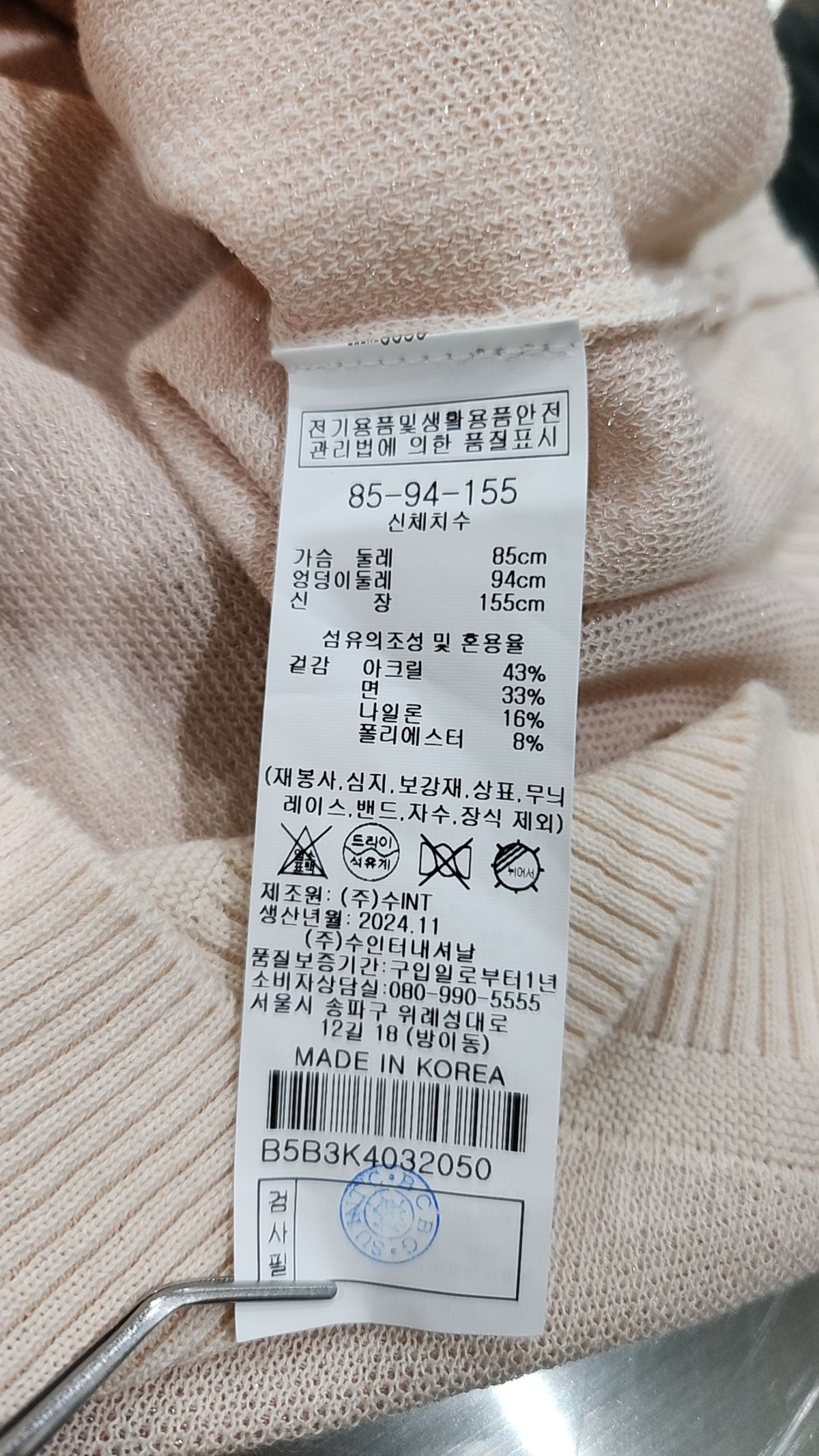 비씨비쥐(BCBG) 니트/스웨터 85