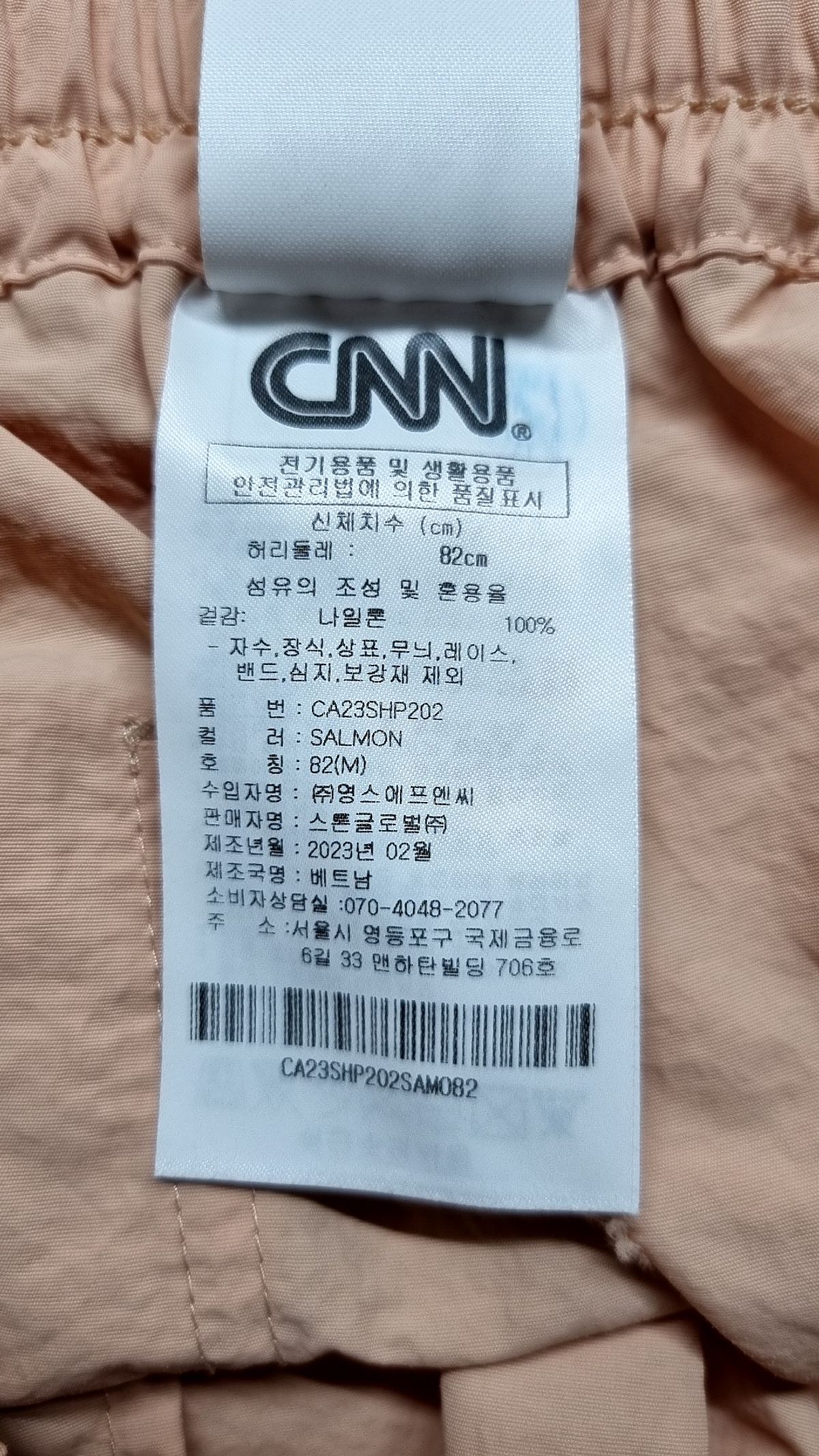 씨엔엔 어패럴(CNN APPAREL) 스타일 베이직 우븐 쇼츠 SALMON 82