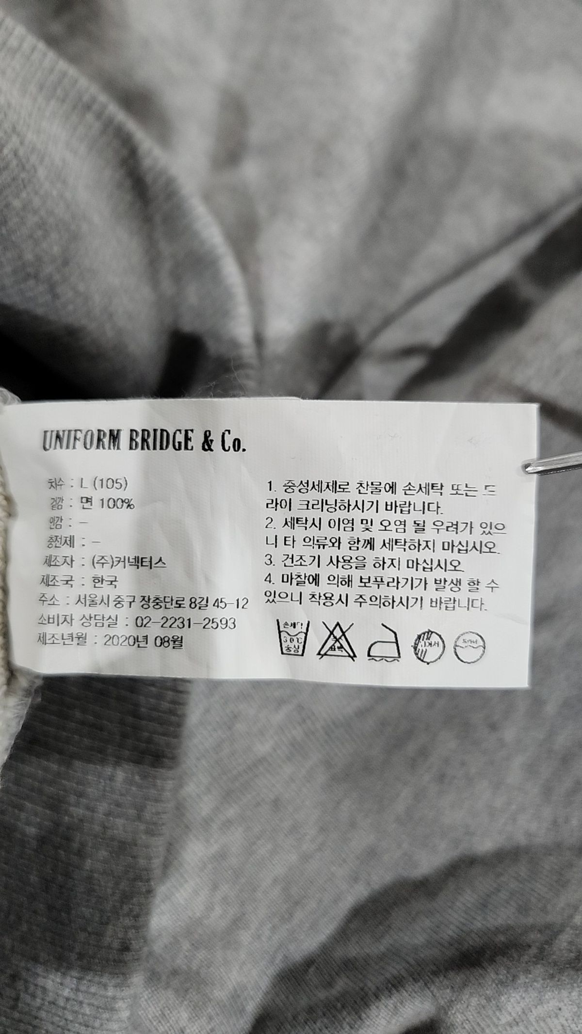 유니폼브릿지(UNIFORM BRIDGE) 맨투맨/스웨트셔츠 L