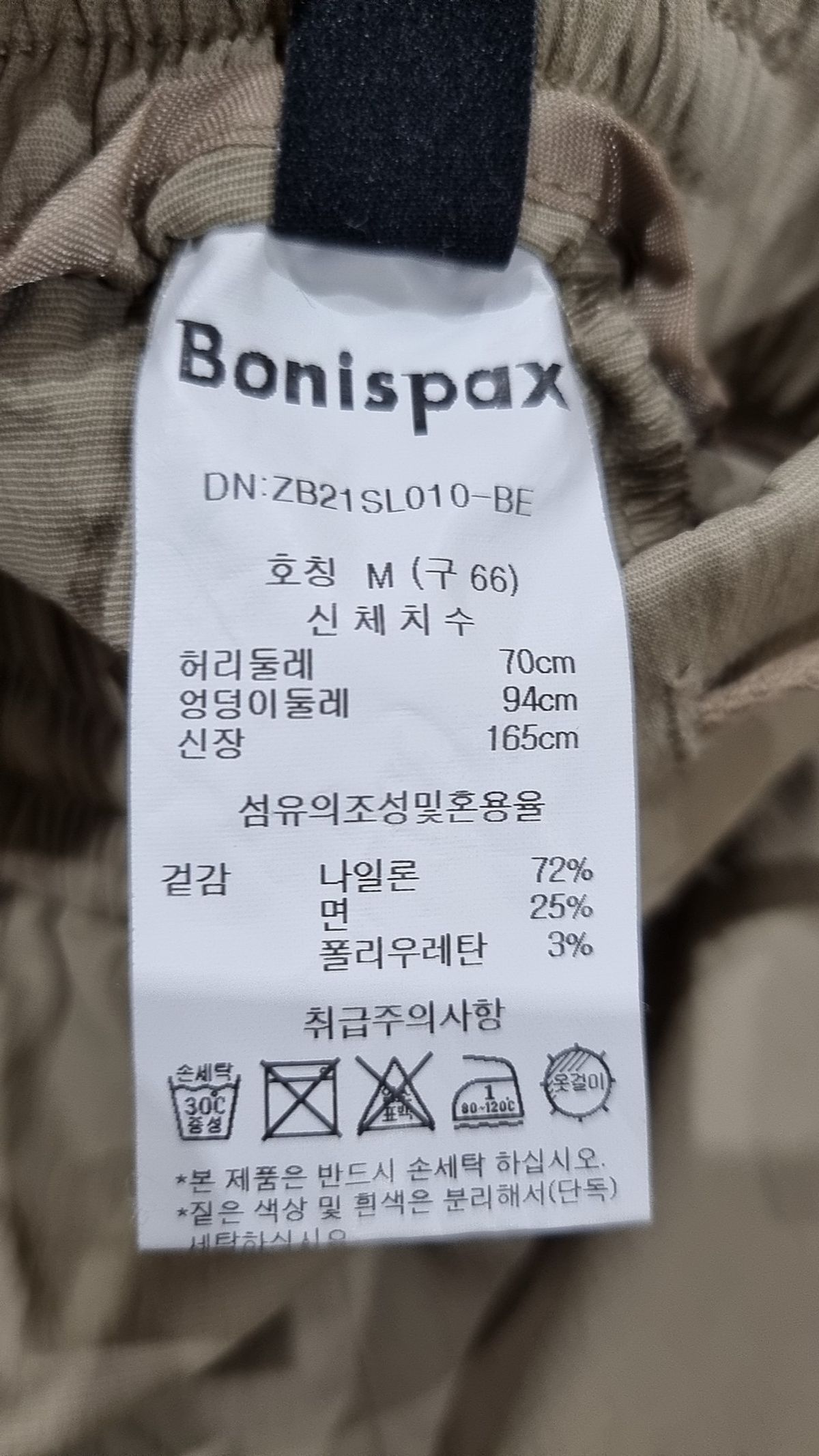 보니스팍스(BONISPAX) 코튼 팬츠 M