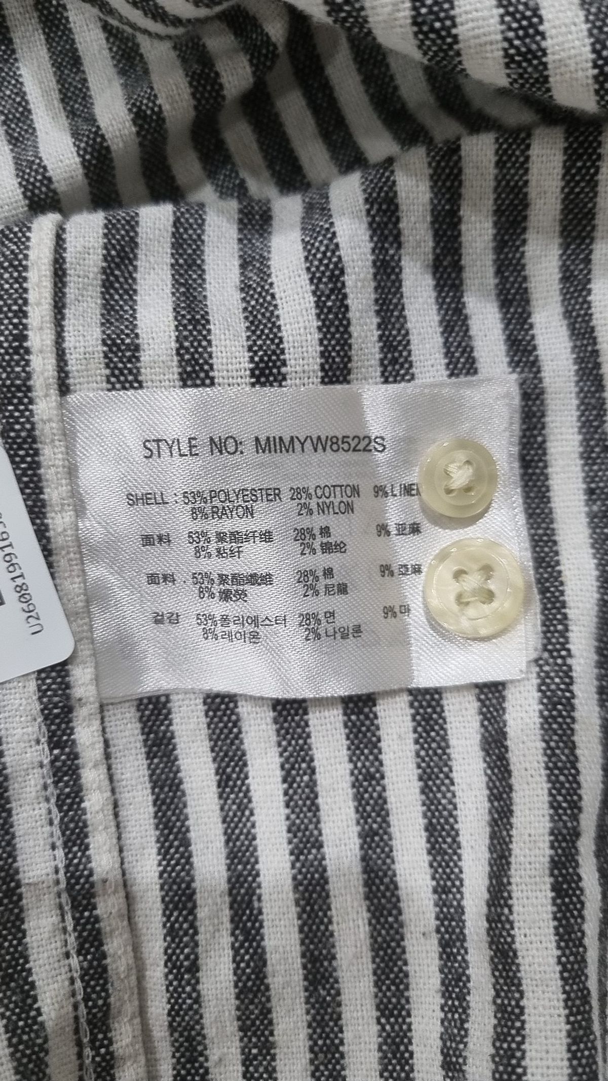 미쏘(MIXXO) 캐주얼 셔츠 L