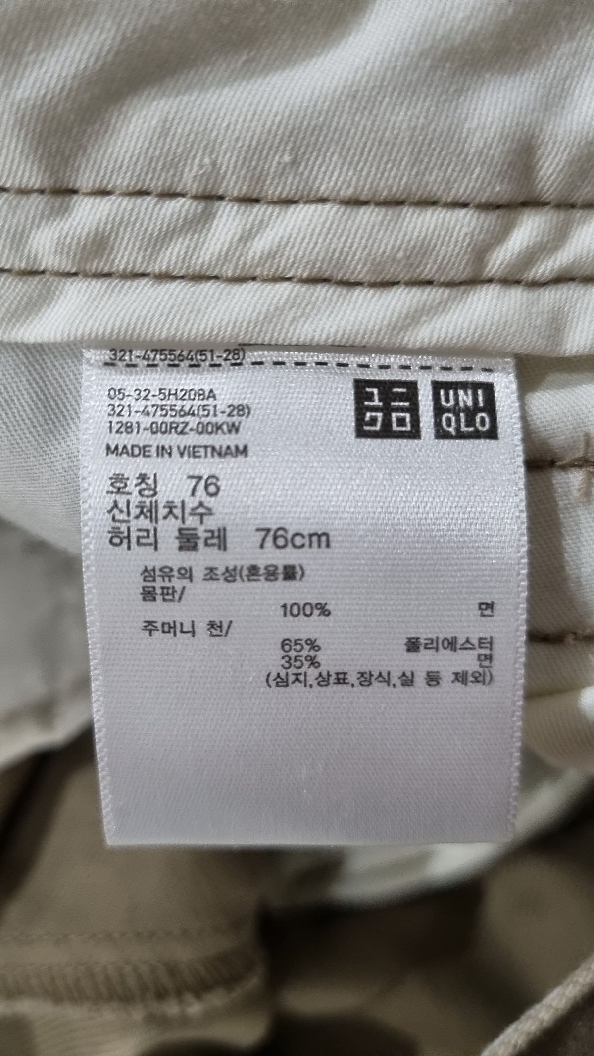 유니클로(UNIQLO) 코튼 팬츠 76