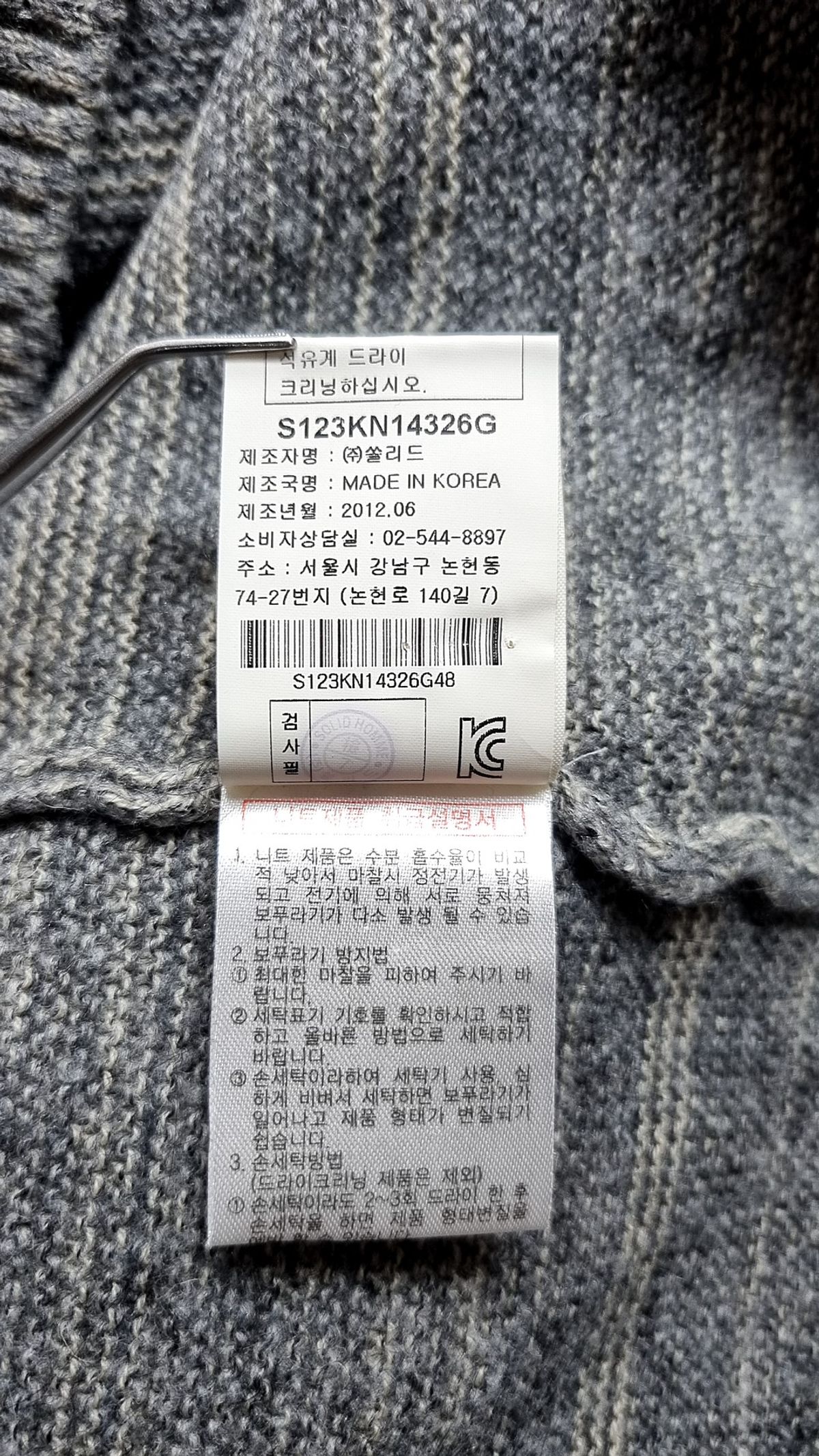 솔리드옴므(Solid Homme) 니트/스웨터 100