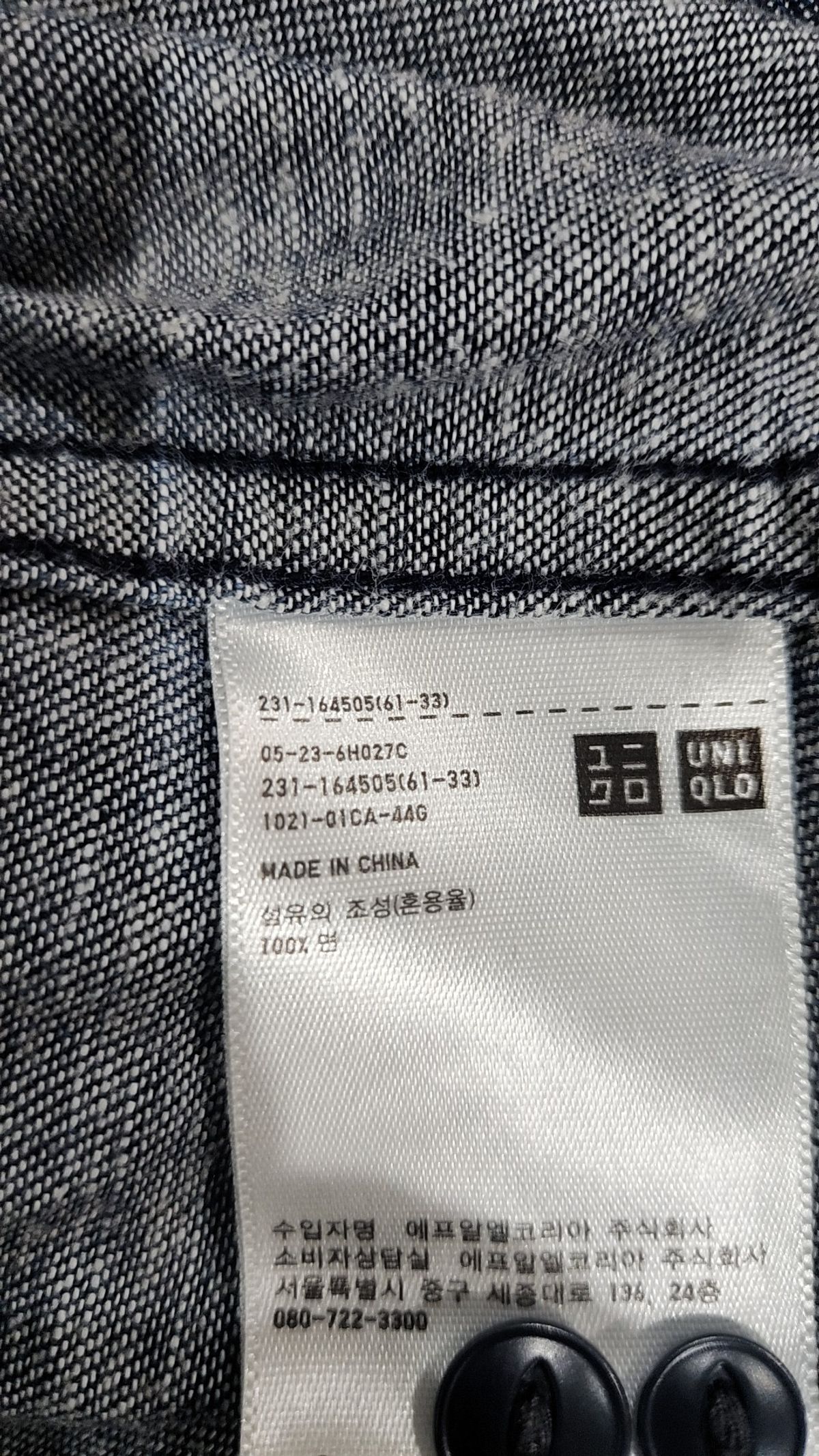 유니클로(UNIQLO) 캐주얼 셔츠 XL