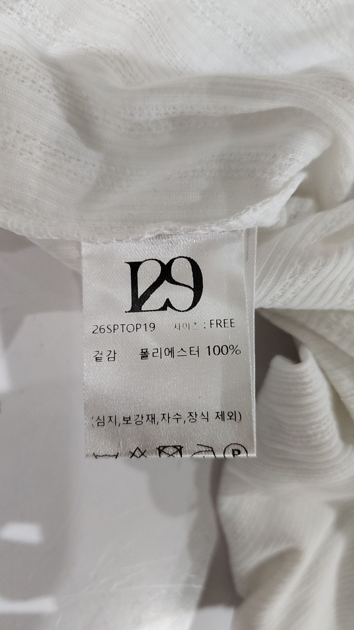 일리고(ILLIGO) 로즈 셔링 롱슬리브 화이트 XS