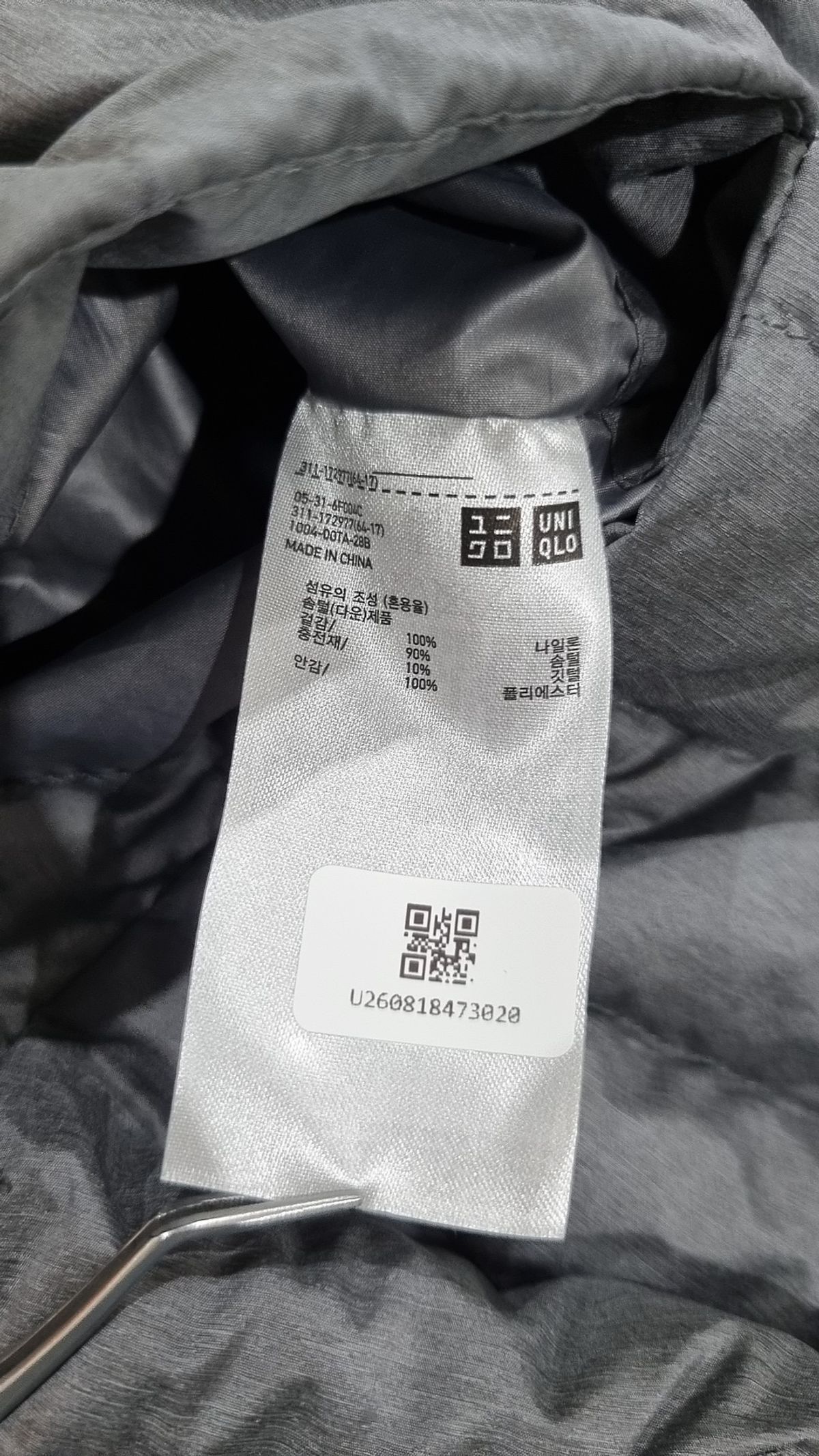 유니클로(UNIQLO) 패딩 베스트 XL