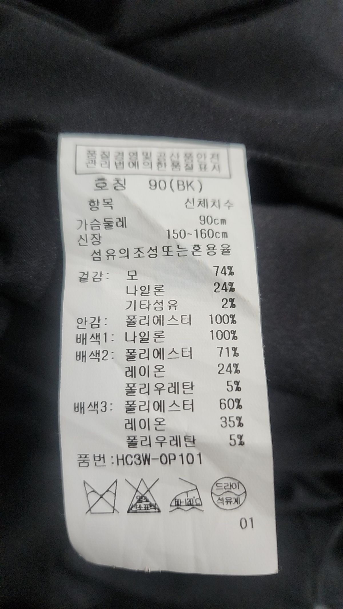샤트렌(CHATELAINE) 미니 원피스 90