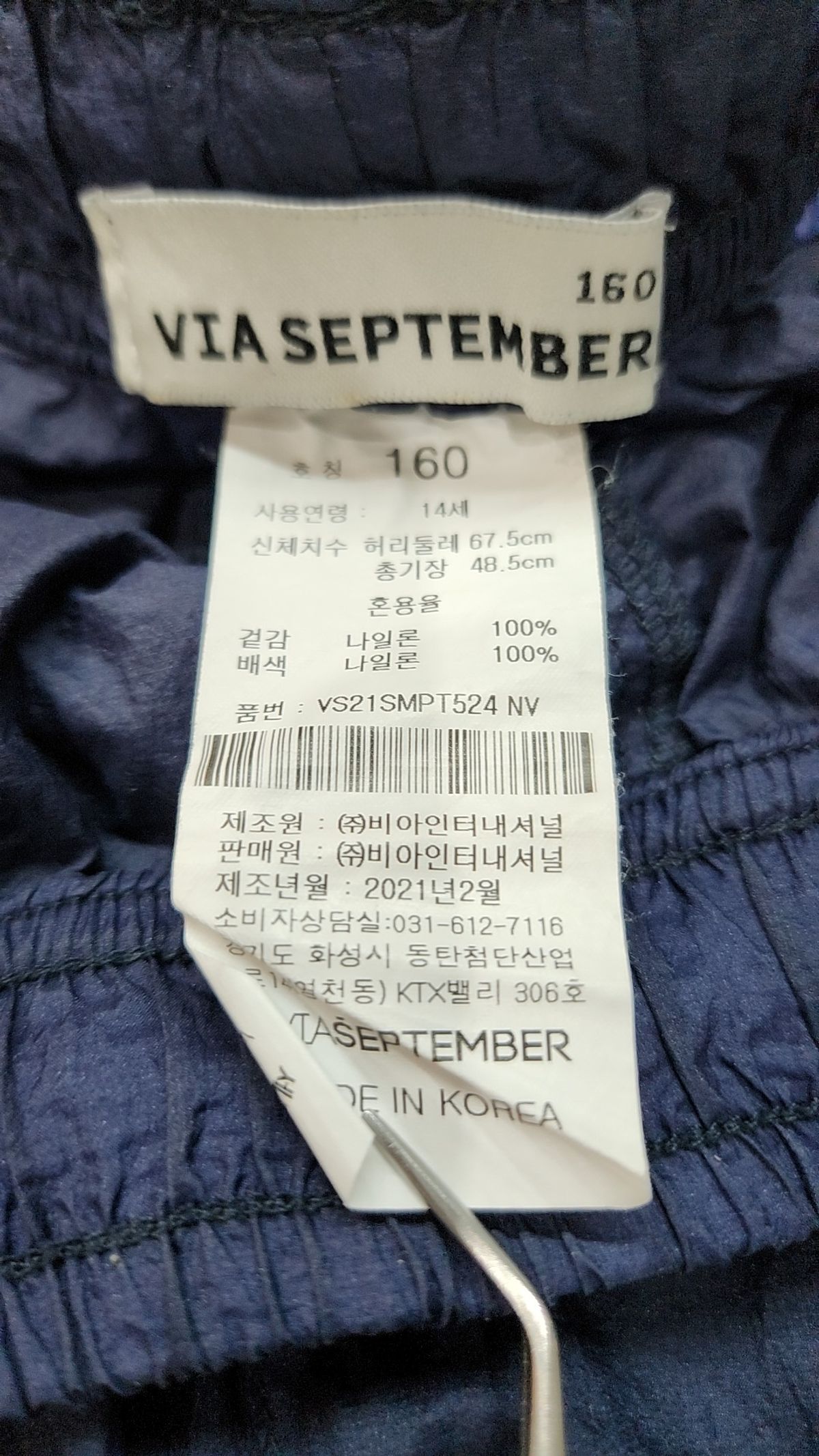 비아셉템버(VIASEPTEMBER) 숏 팬츠 160