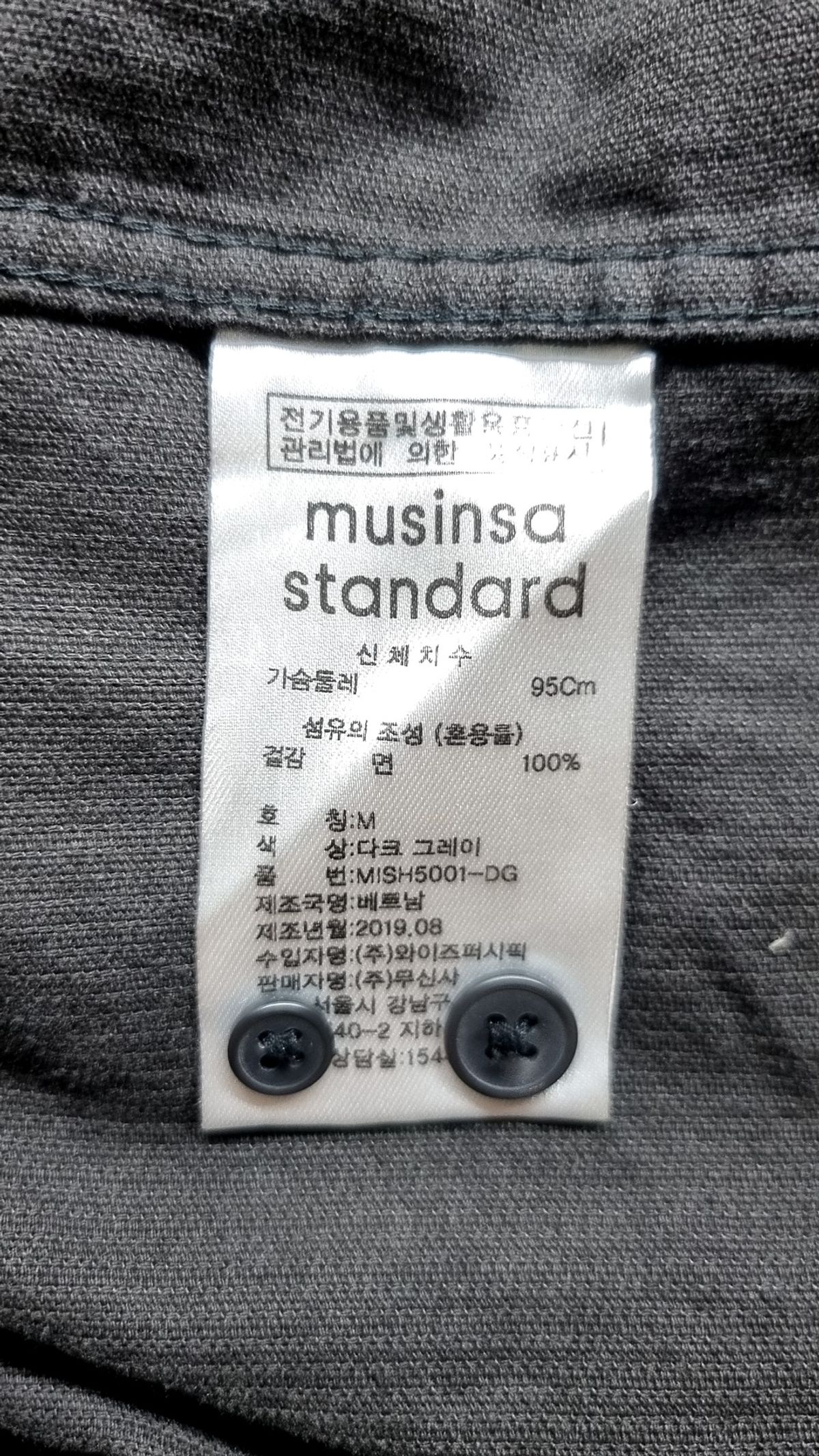 무신사 스탠다드(MUSINSA STANDARD) 캐주얼 셔츠 M