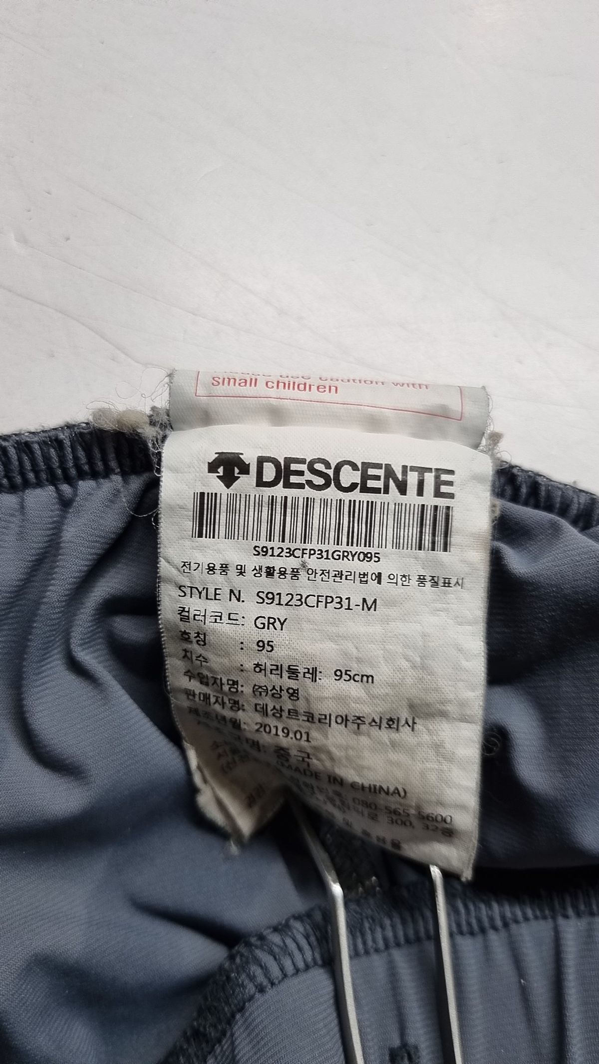 데상트(DESCENTE) 트레이닝 팬츠 M