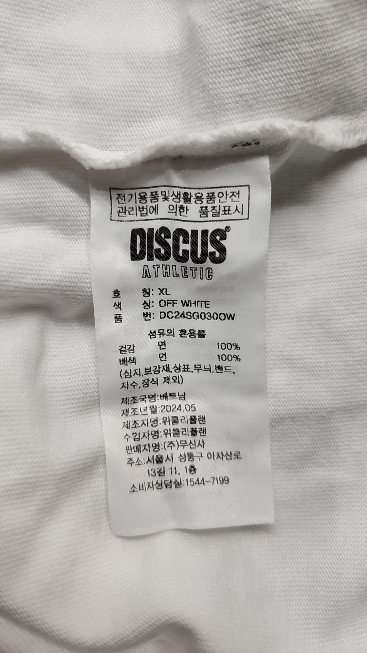 디스커스 애슬레틱(DISCUS ATHLETIC) 반소매 티셔츠 XL