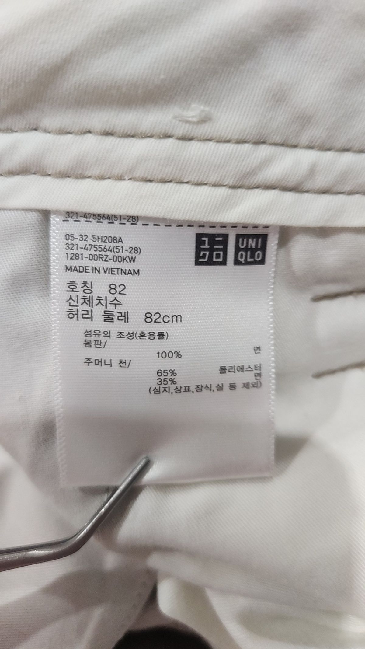 유니클로(UNIQLO) 코튼 팬츠 82