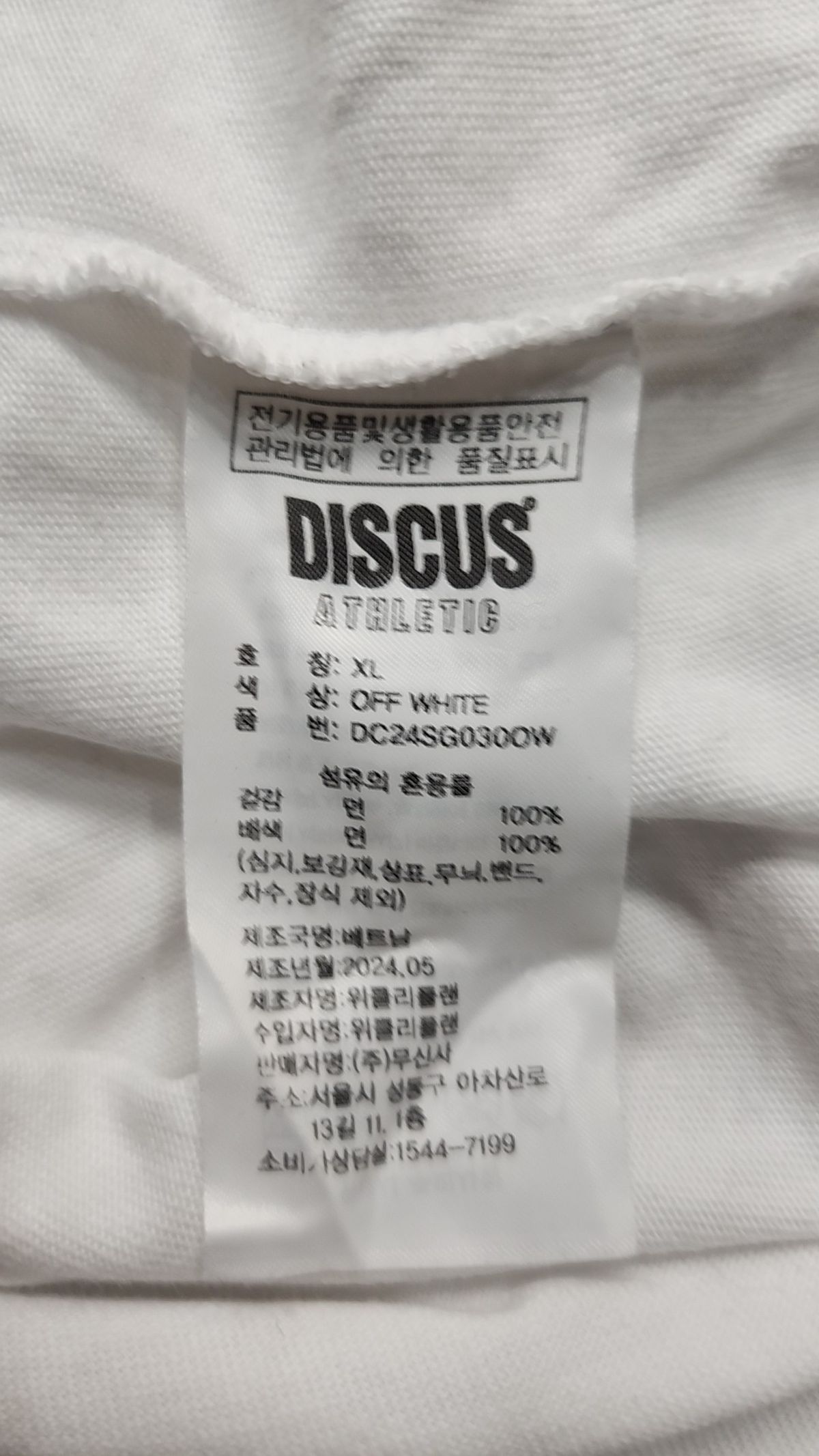 디스커스 애슬레틱(DISCUS ATHLETIC) 반소매 티셔츠 XL