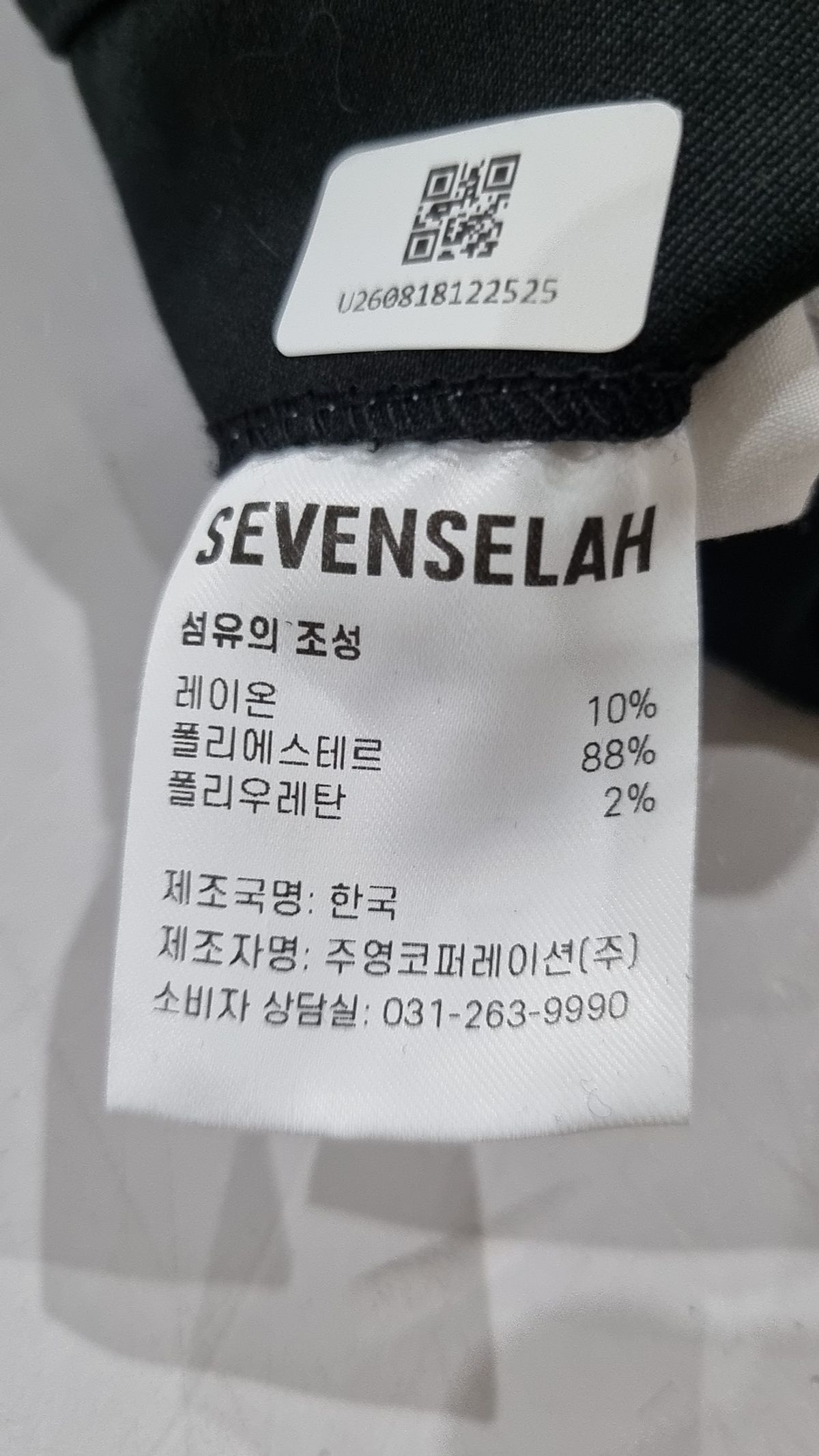 세븐셀라(SEVENSELAH) 조거 팬츠 28