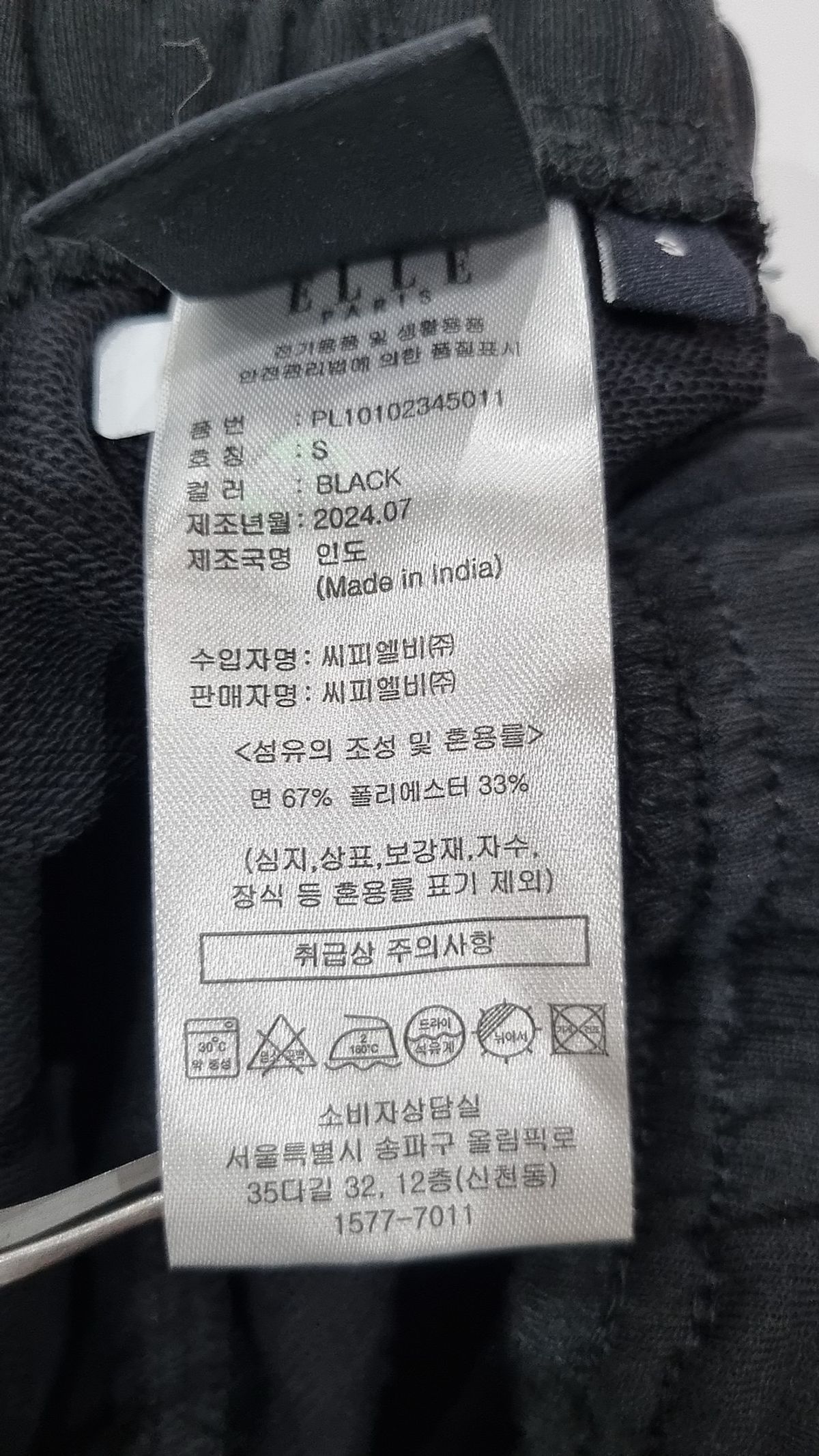 엘르 스포츠(ELLE SPORTS) 트레이닝 팬츠 S