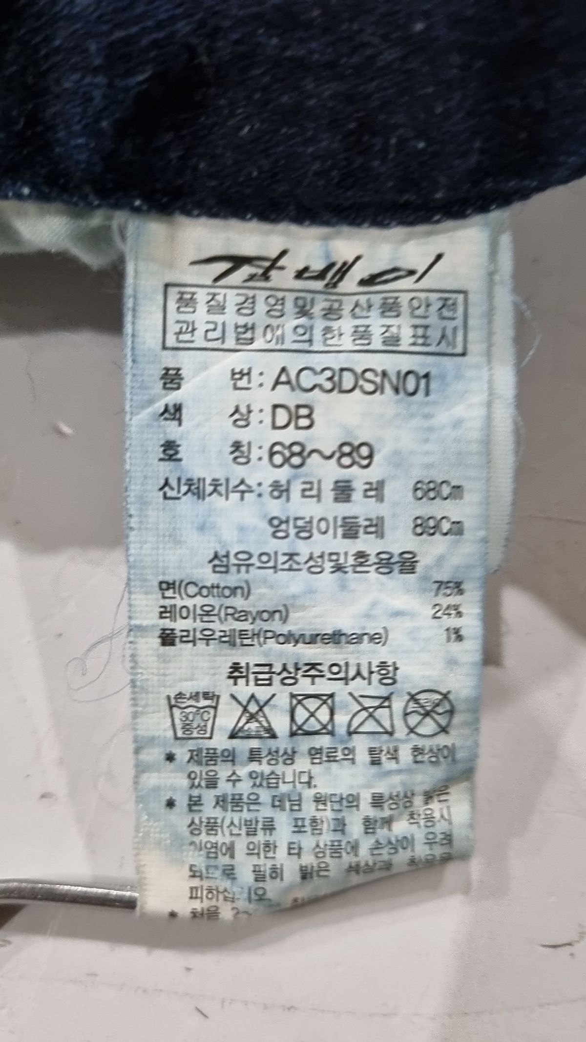 잠뱅이(JAMBANGEE) 청/데님 팬츠 68-69