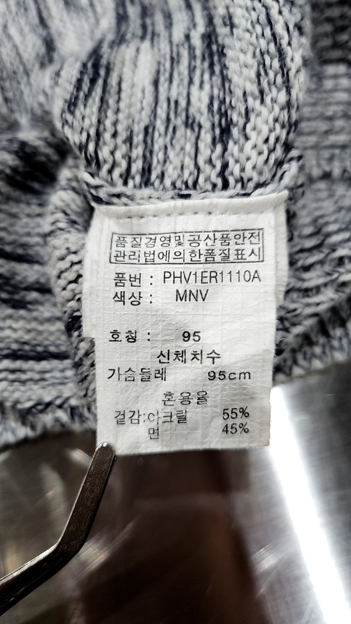 폴햄(POLHAM) 니트/스웨터 95