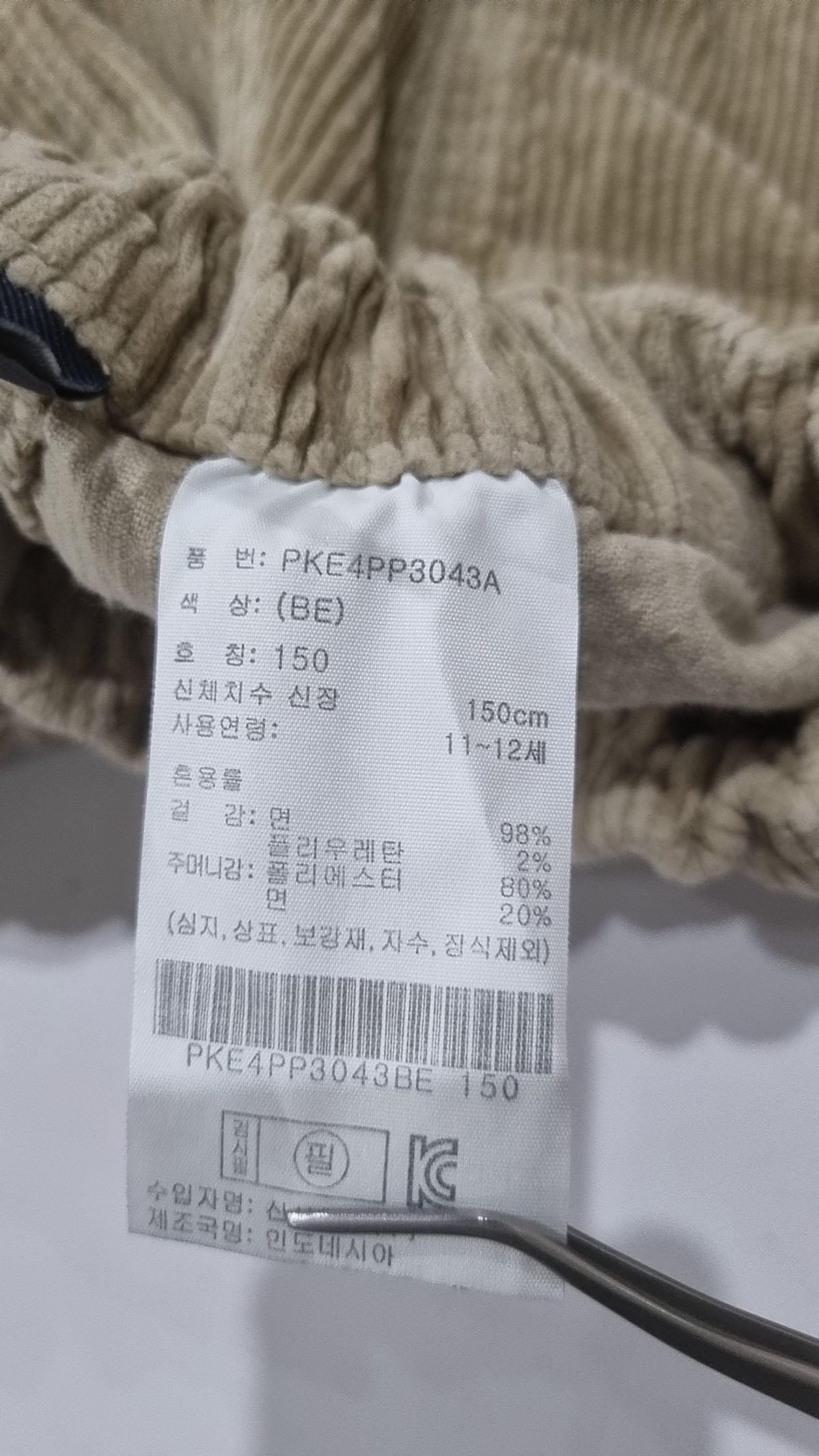 폴햄키즈(POLHAM KIDS) 공용) 코듀로이 릴렉스핏 팬츠_PKE4PP3043BE 150