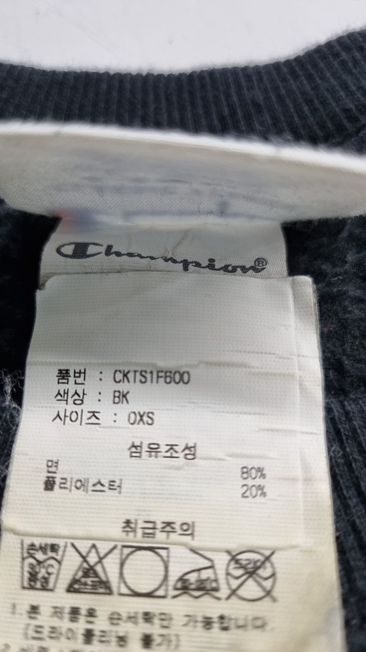 챔피온(CHAMPION) [US] C+Champion 로고 8.5oz Classic Fleece 기모 스웨트셔츠 (BLACK) CKTS1F600BK XS