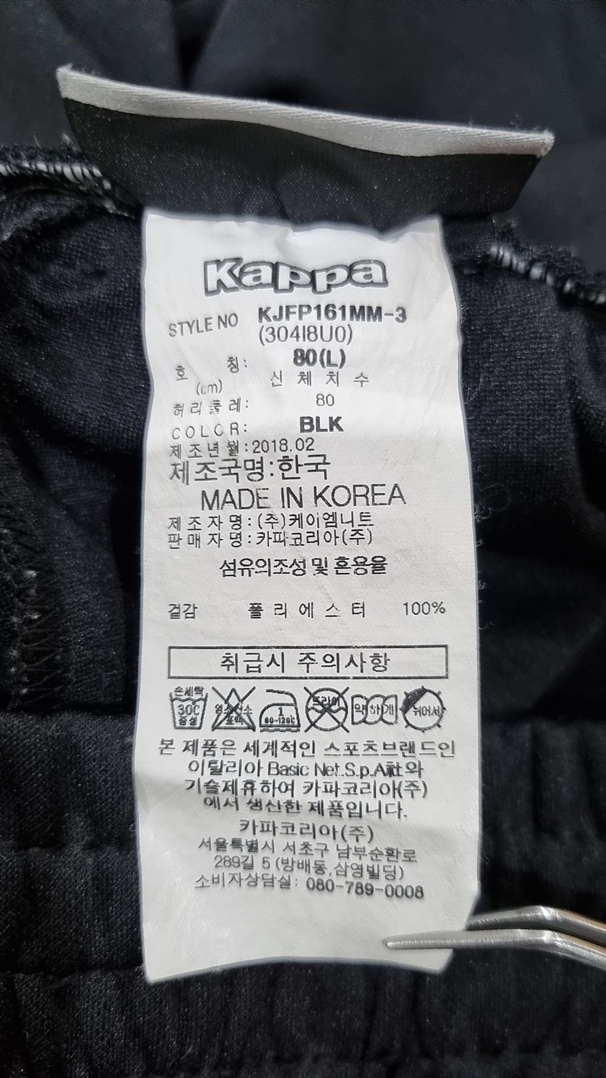 카파(KAPPA) 트레이닝 팬츠 L