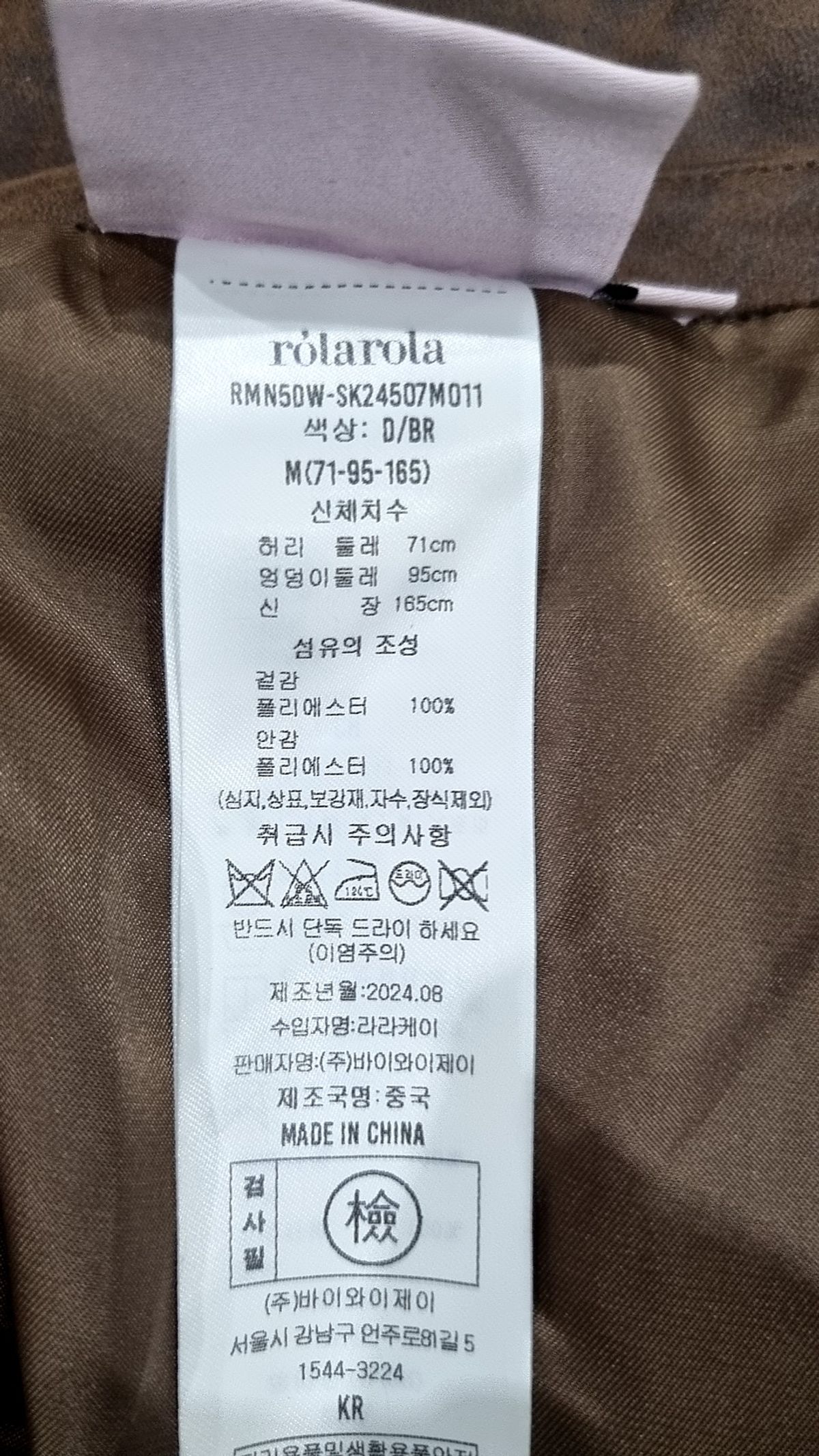 로라로라(ROLAROLA) 롱스커트 M