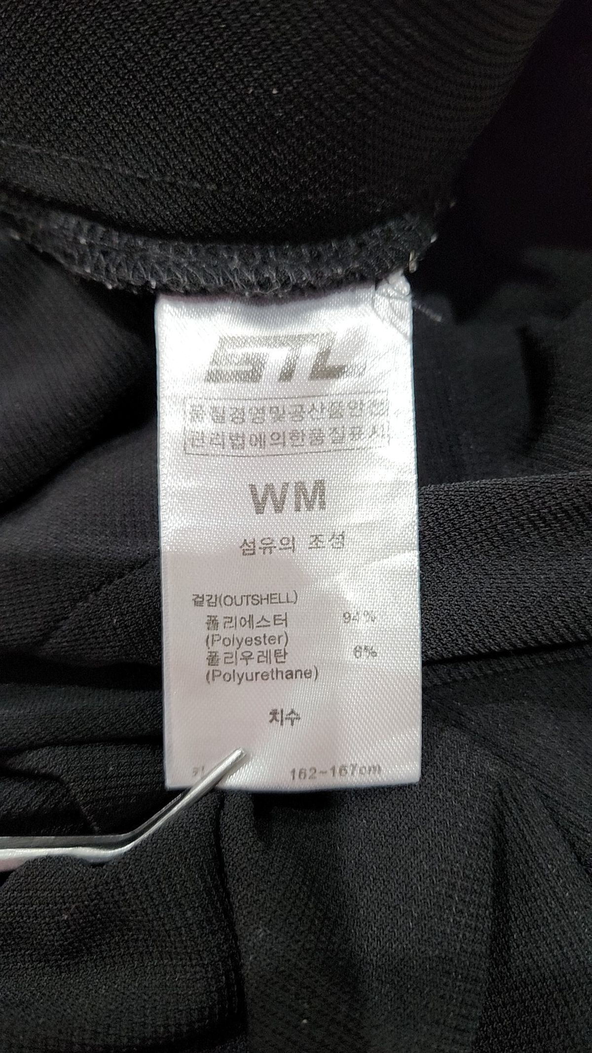 에스티엘(STL) 트레이닝 팬츠 M