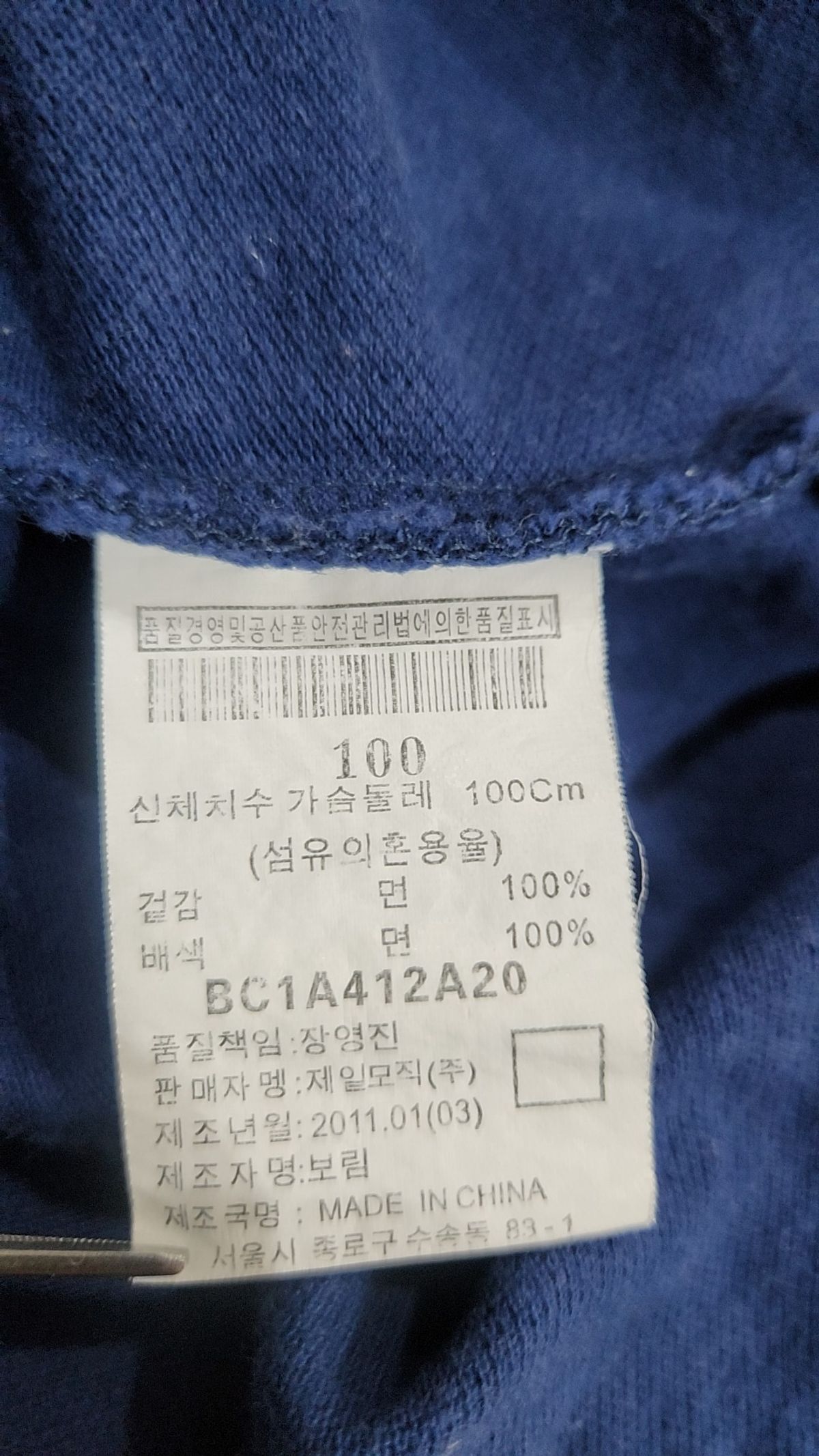 빈폴(BEAN POLE) 피케/카라 티셔츠 100