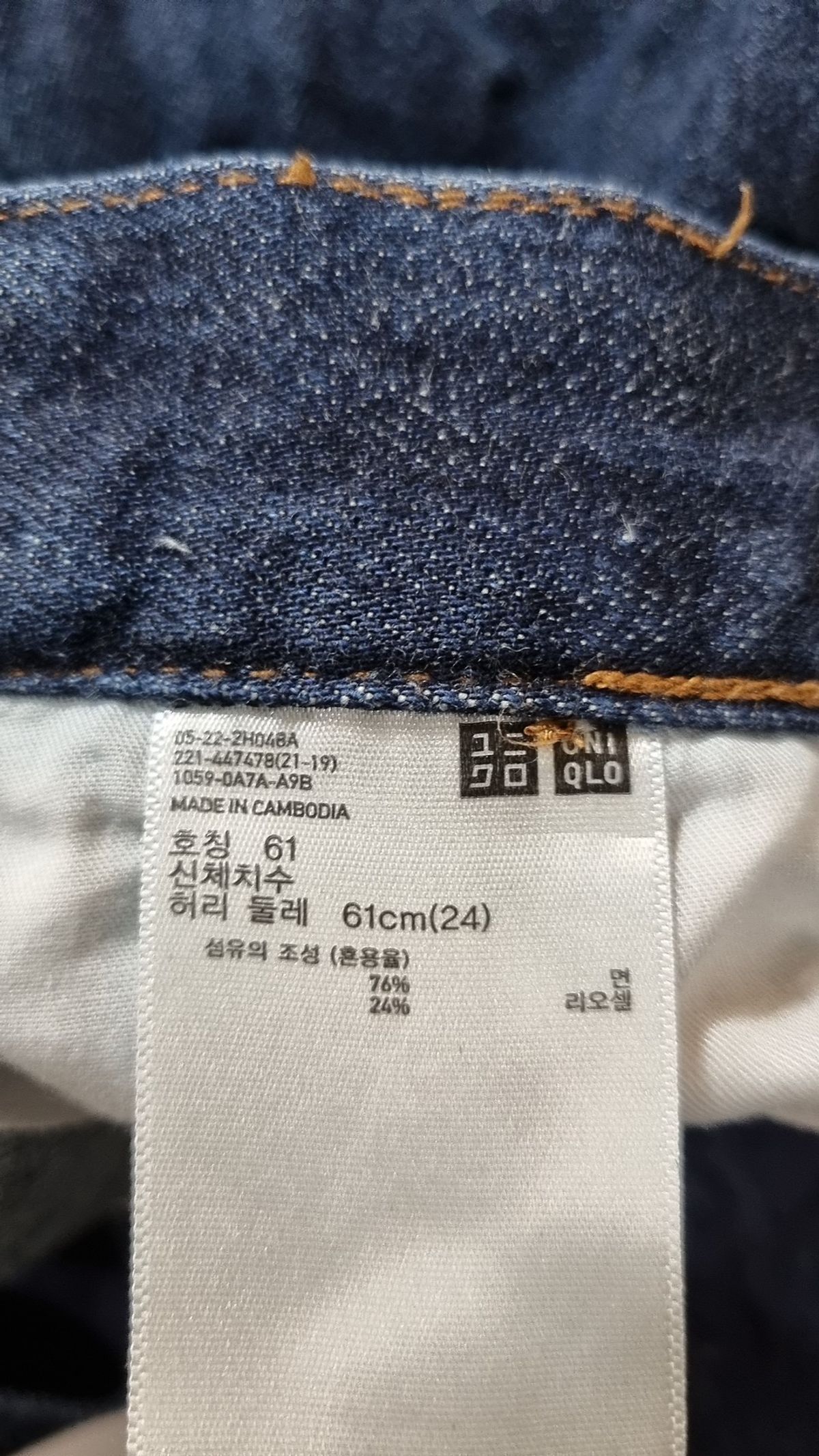 유니클로(UNIQLO) 청/데님 팬츠 61