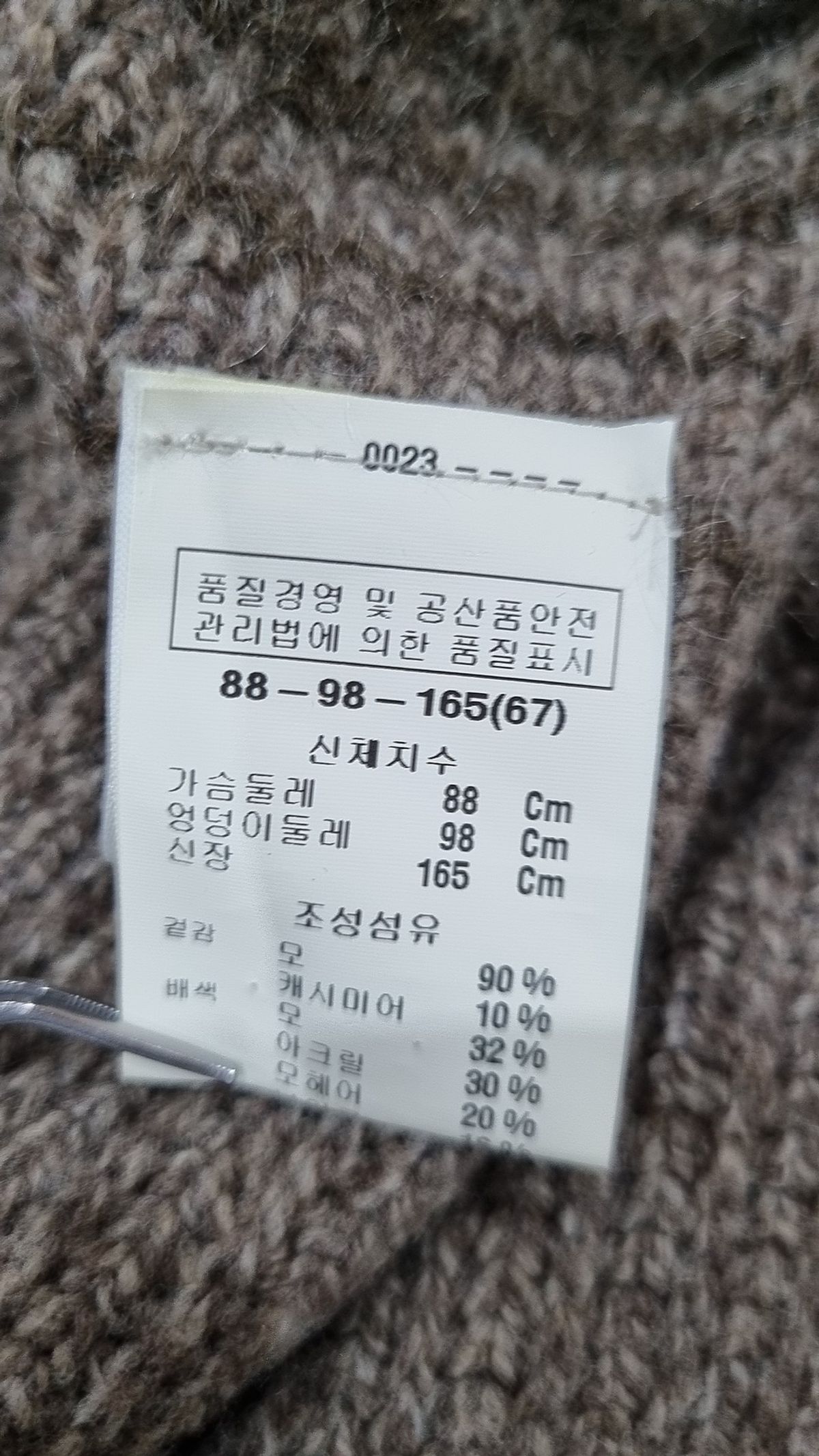 앤클라인(ANNE KLEIN) 카디건 88-98-165