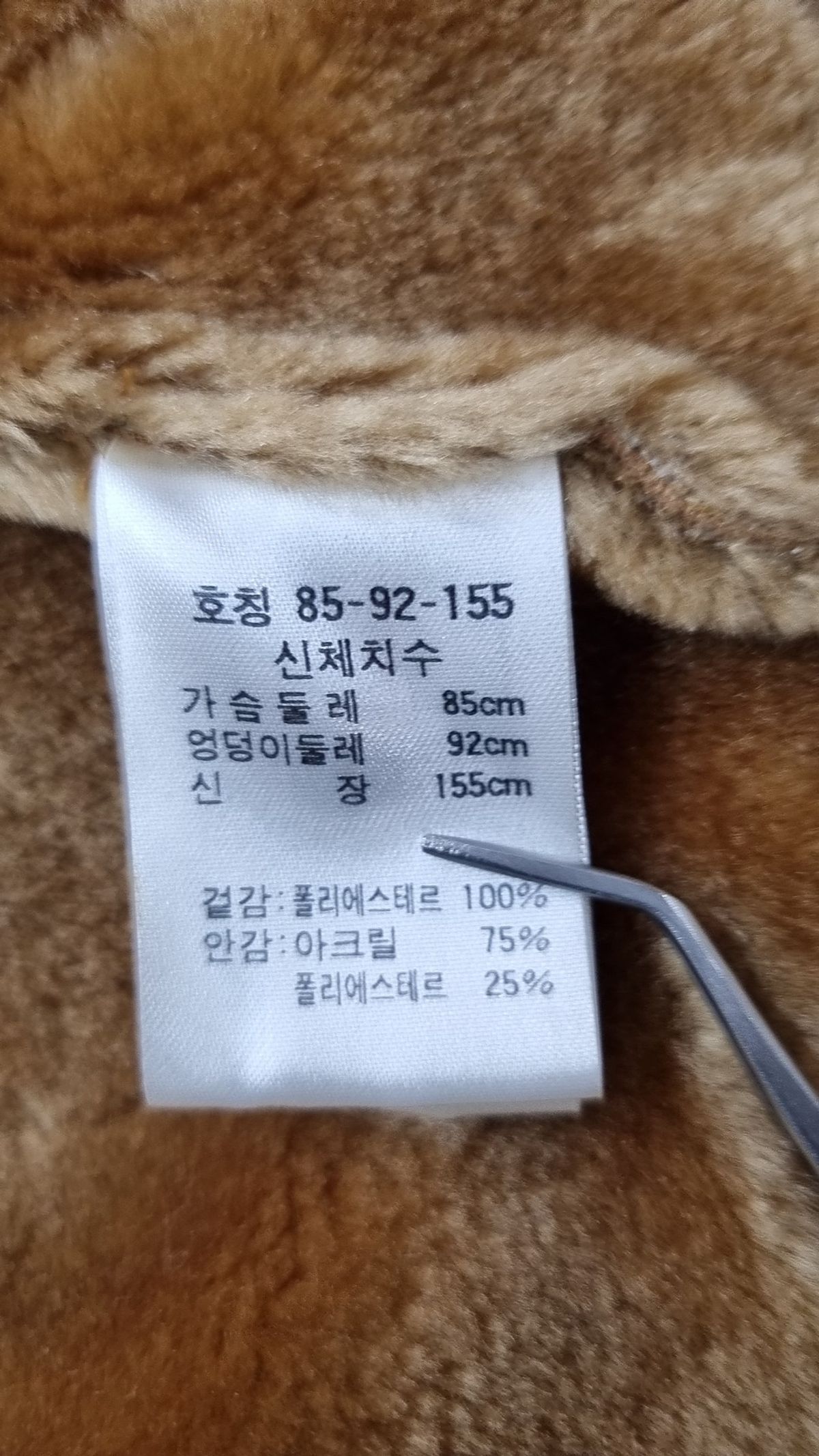 마르조(MARZO) 무스탕/퍼 85