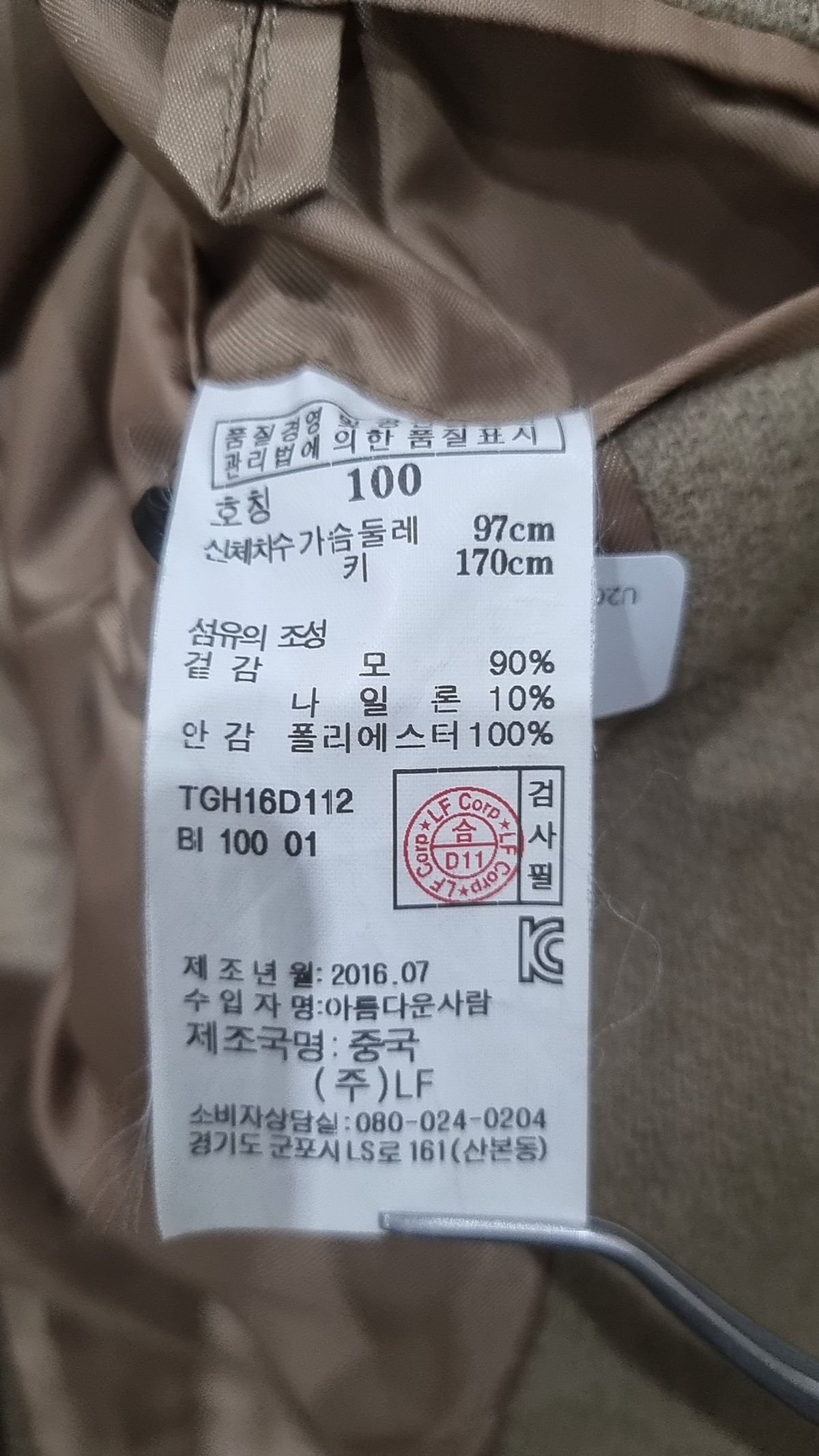 티엔지티(TNGT) 겨울 기타 코트 100