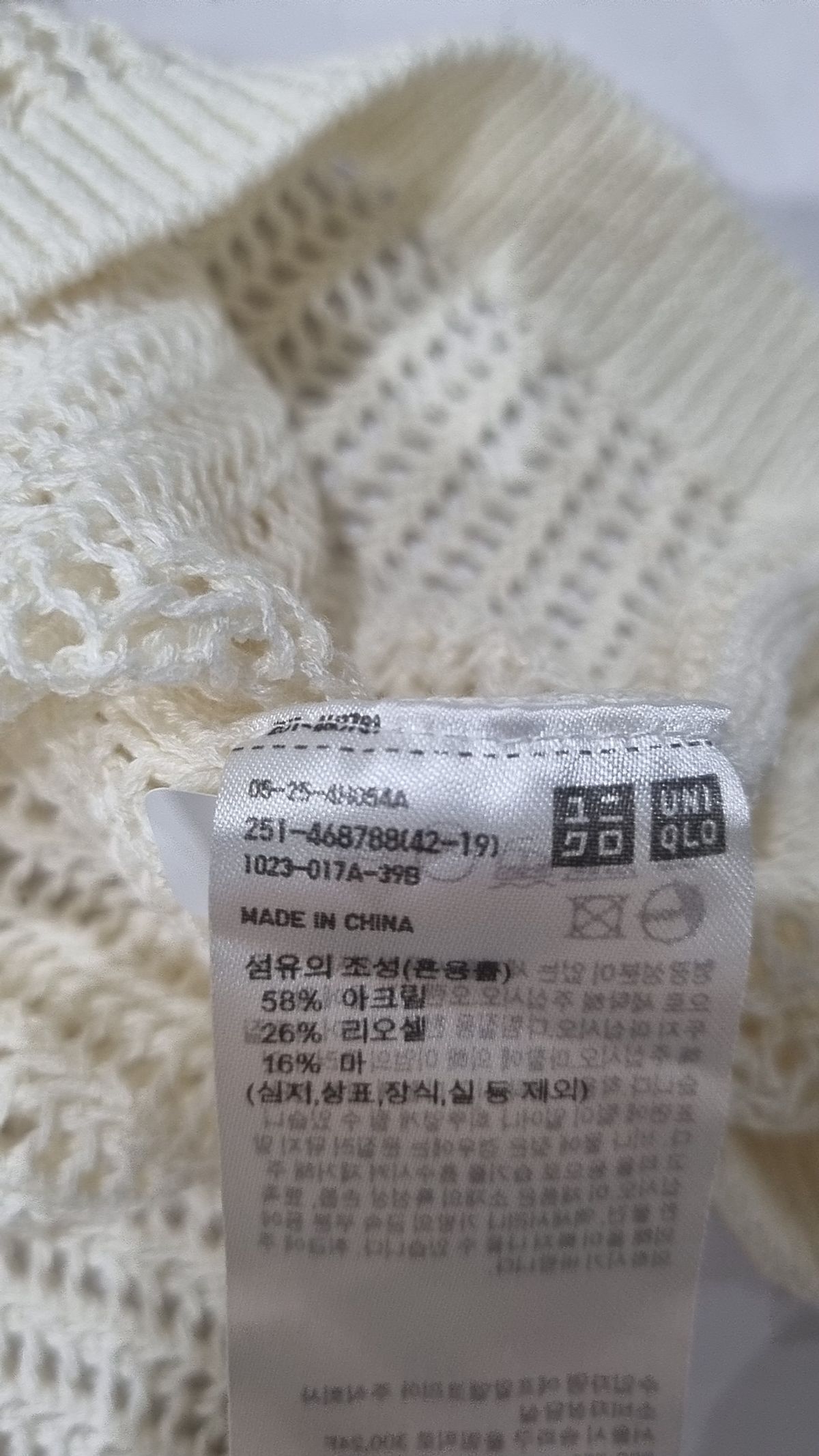 유니클로(UNIQLO) 니트/스웨터 XL