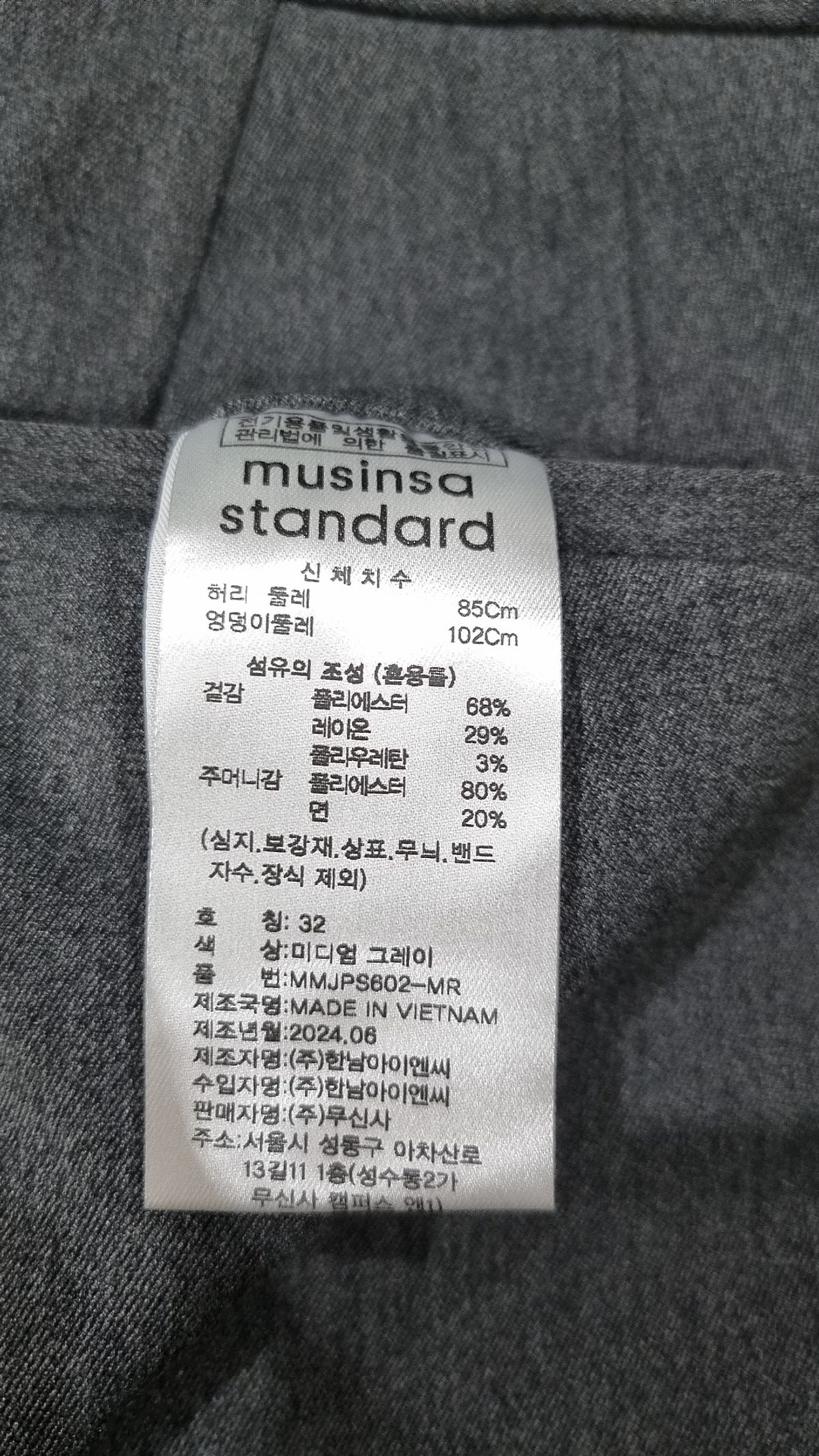 무신사 스탠다드(MUSINSA STANDARD) 슈트 팬츠/슬랙스 32