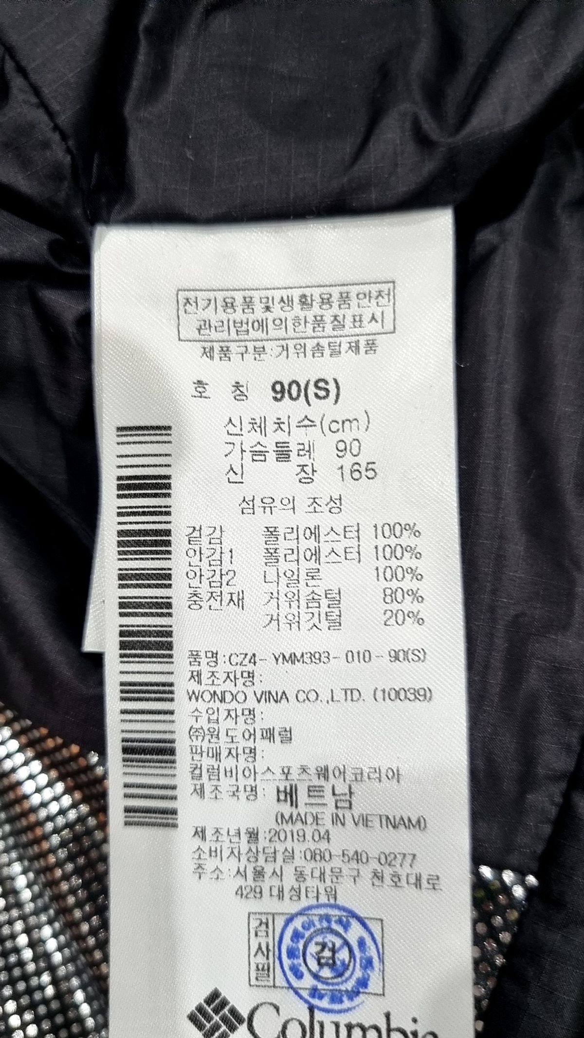 컬럼비아(COLUMBIA) 롱 패딩/롱 헤비 아우터 90