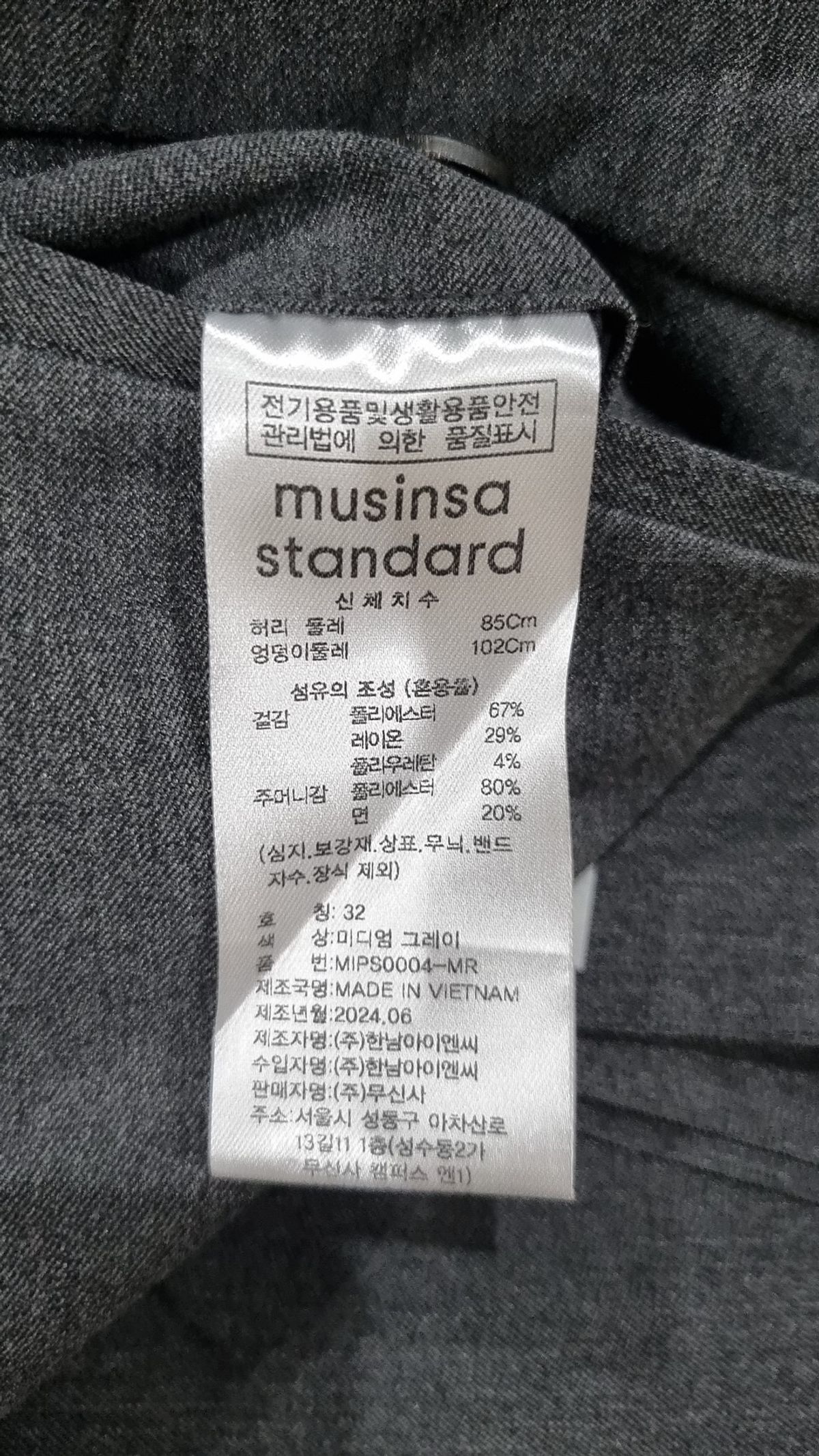 무신사 스탠다드(MUSINSA STANDARD) 슈트 팬츠/슬랙스 32