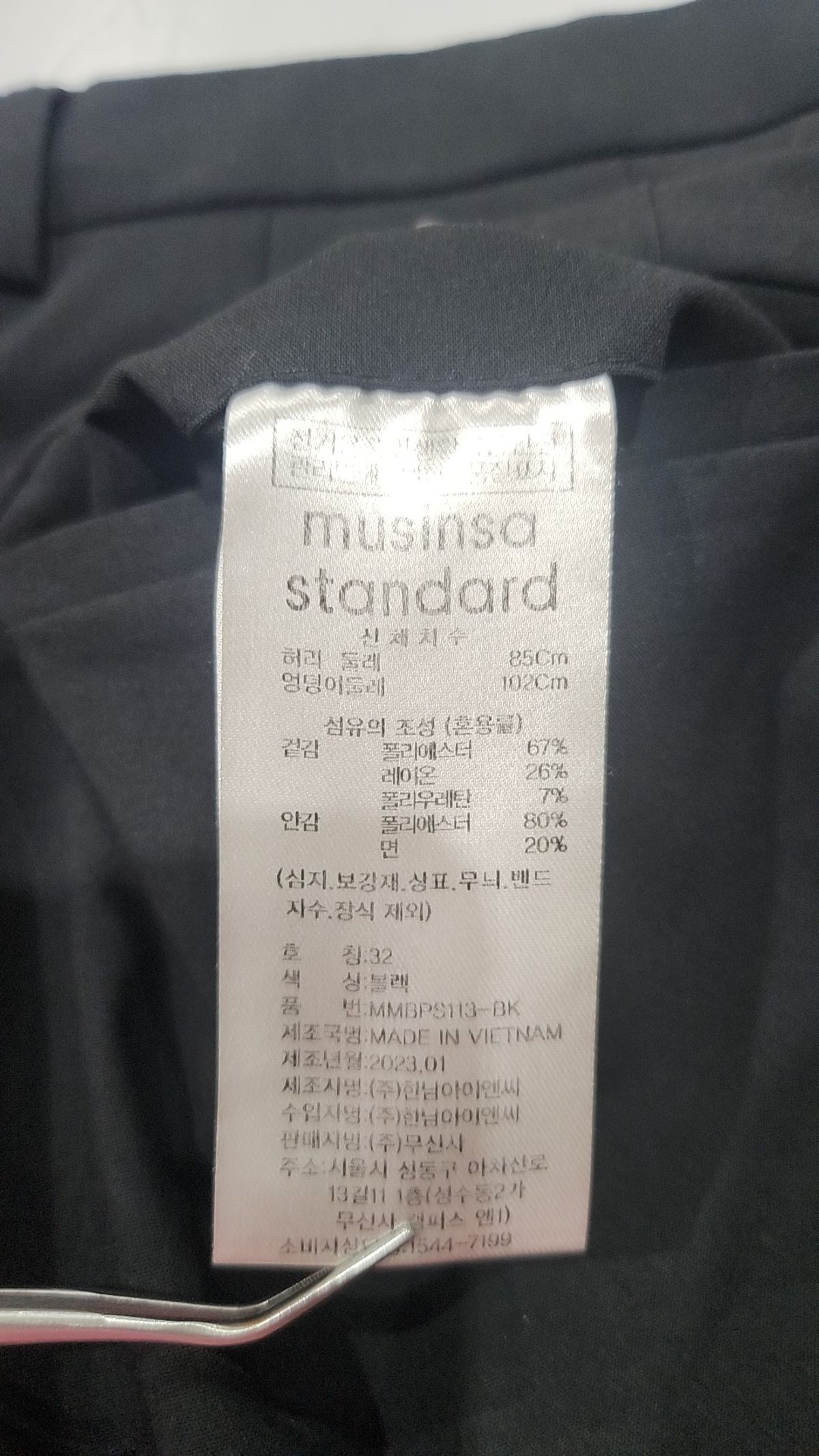 무신사 스탠다드(MUSINSA STANDARD) 슈트 팬츠/슬랙스 32