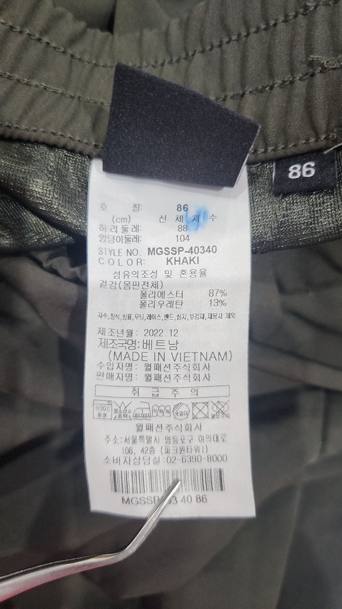 밀레골프(MILLET GOLF) 조거 팬츠 86