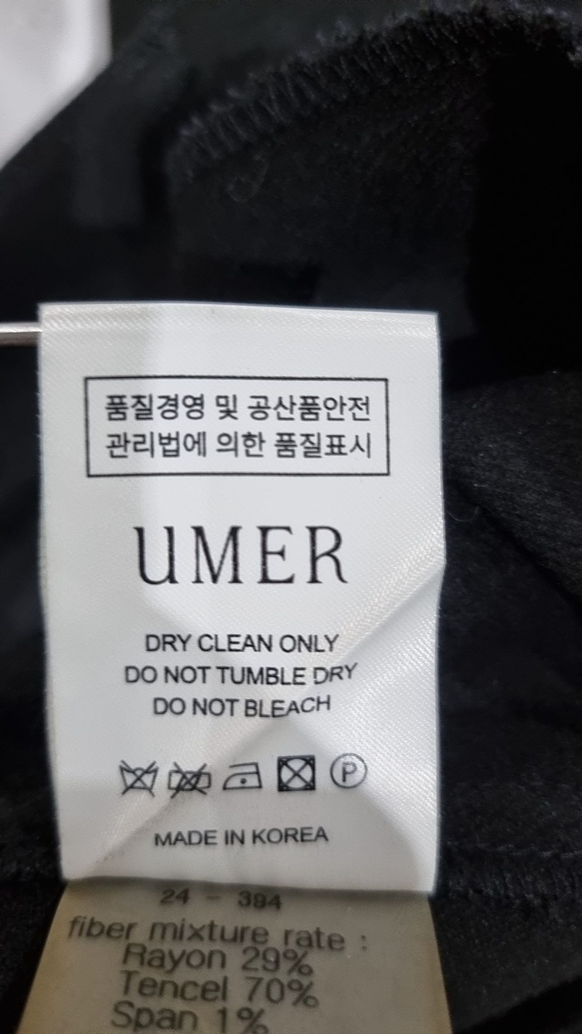유메르(UMER) 슈트 팬츠/슬랙스 3