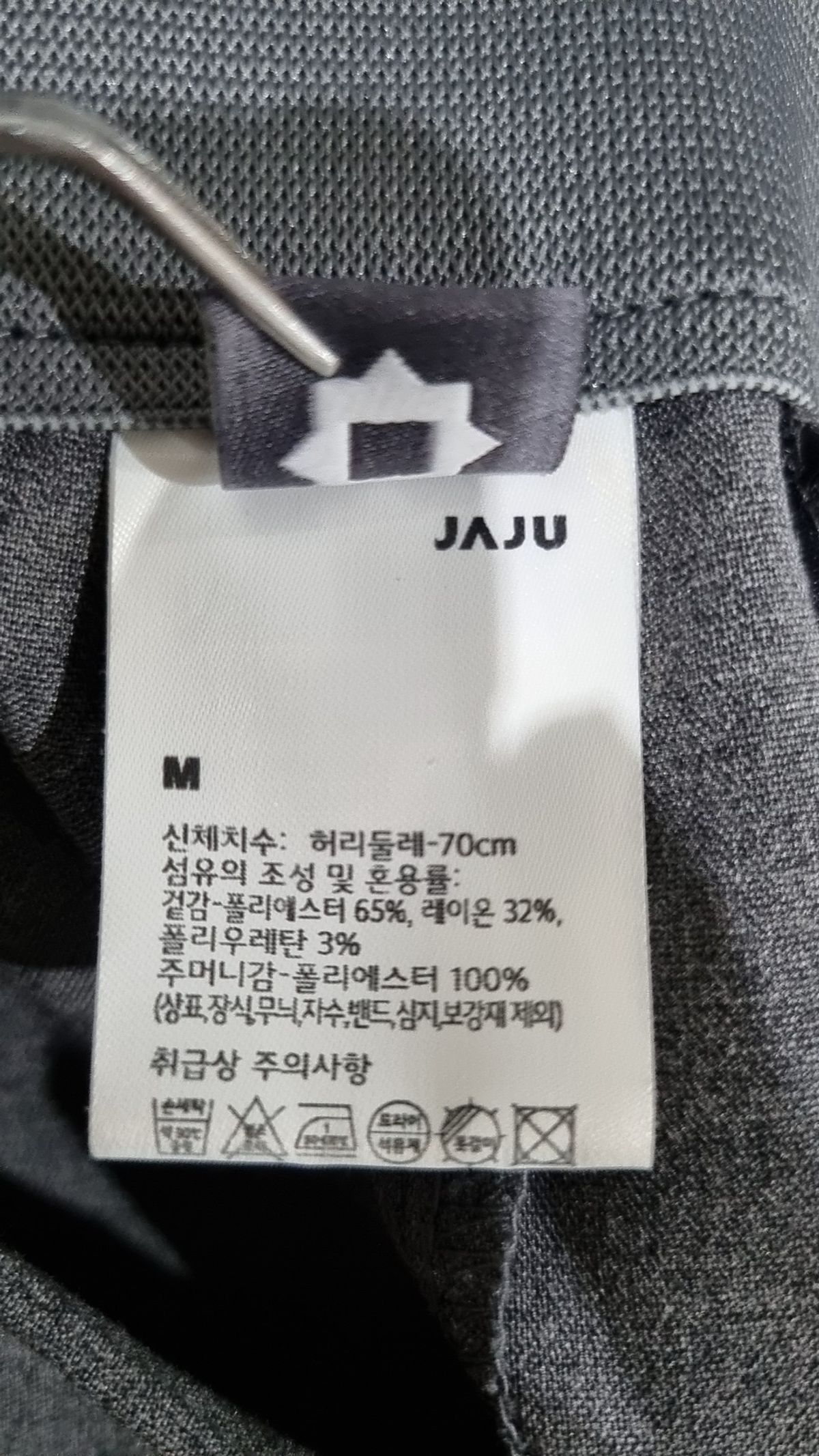 자주(JAJU) 슈트 팬츠/슬랙스 M