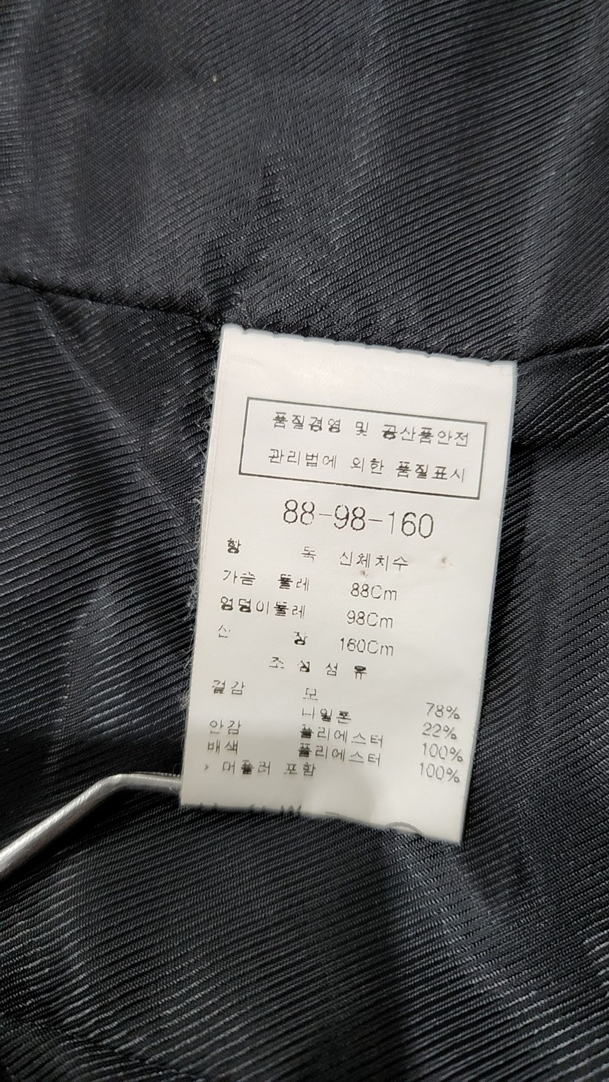 블루페페(BLUPEPE) 겨울 기타 코트 88-98-160