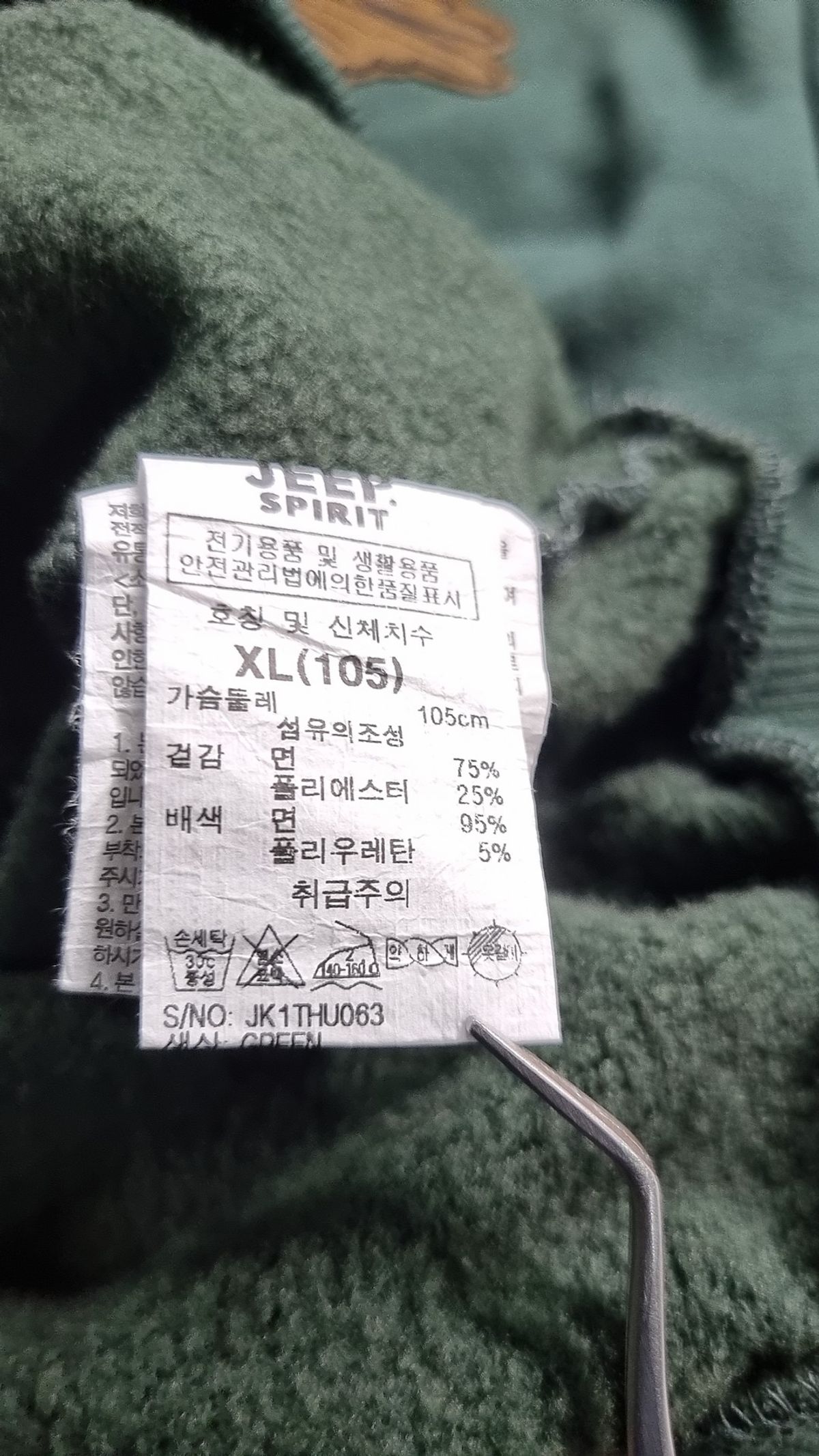 지프(JEEP) 후드 티셔츠 105