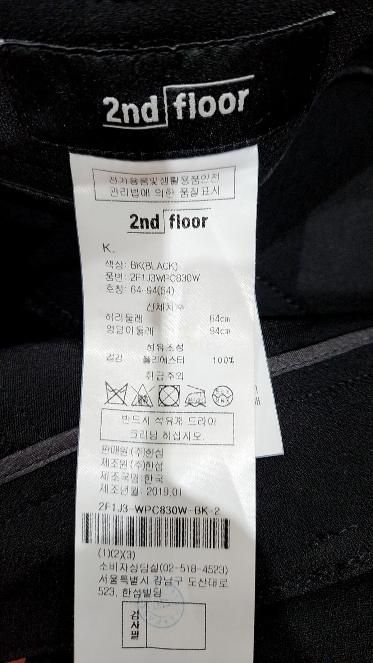 세컨플로어(2nd floor) 슈트 팬츠/슬랙스 64